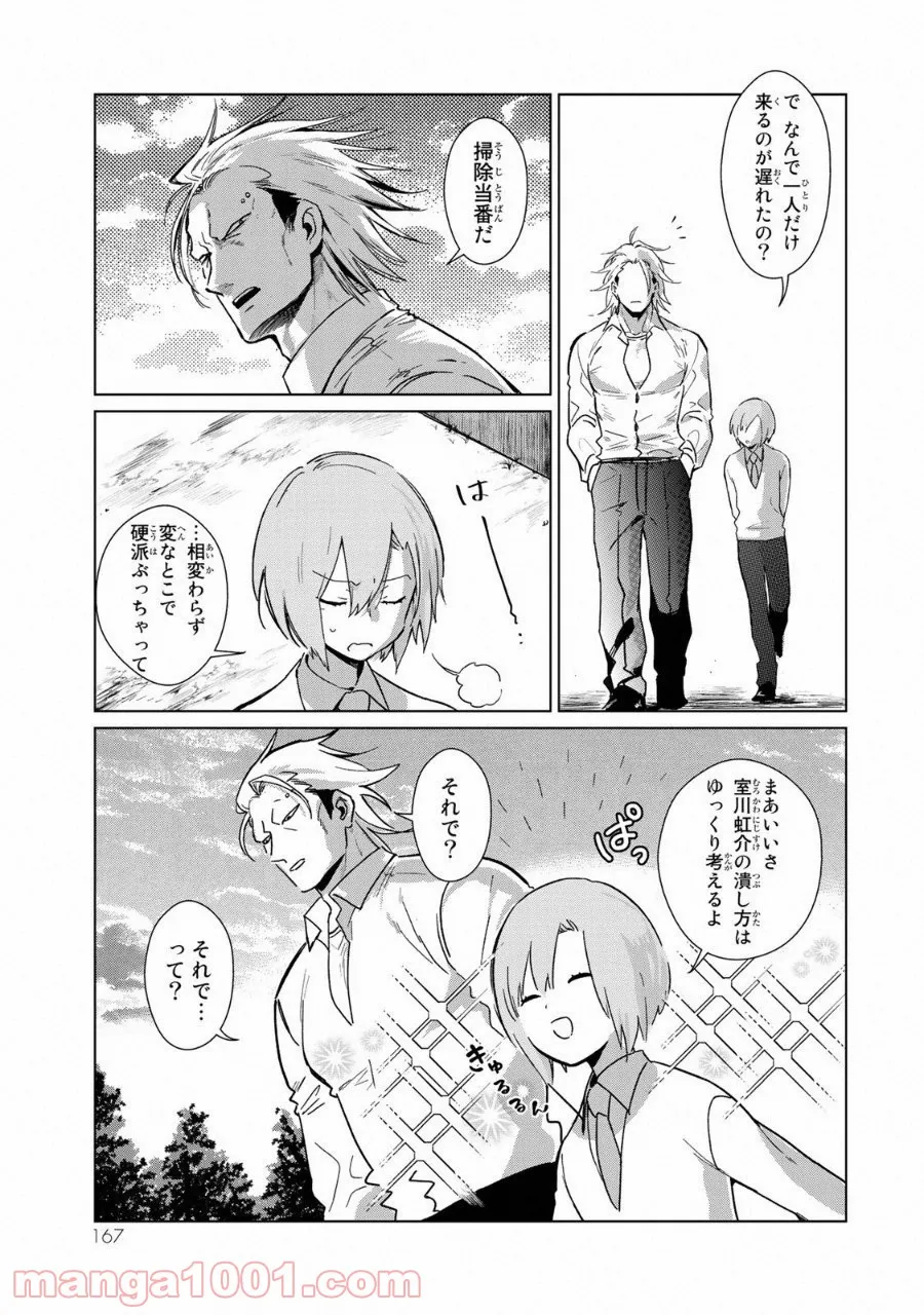 香好さんはかぎまわる 第1.5話 - Trang 14