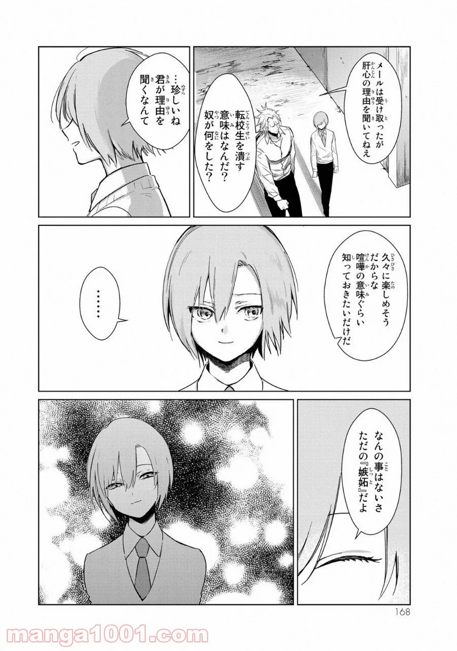 香好さんはかぎまわる 第1.5話 - Trang 15