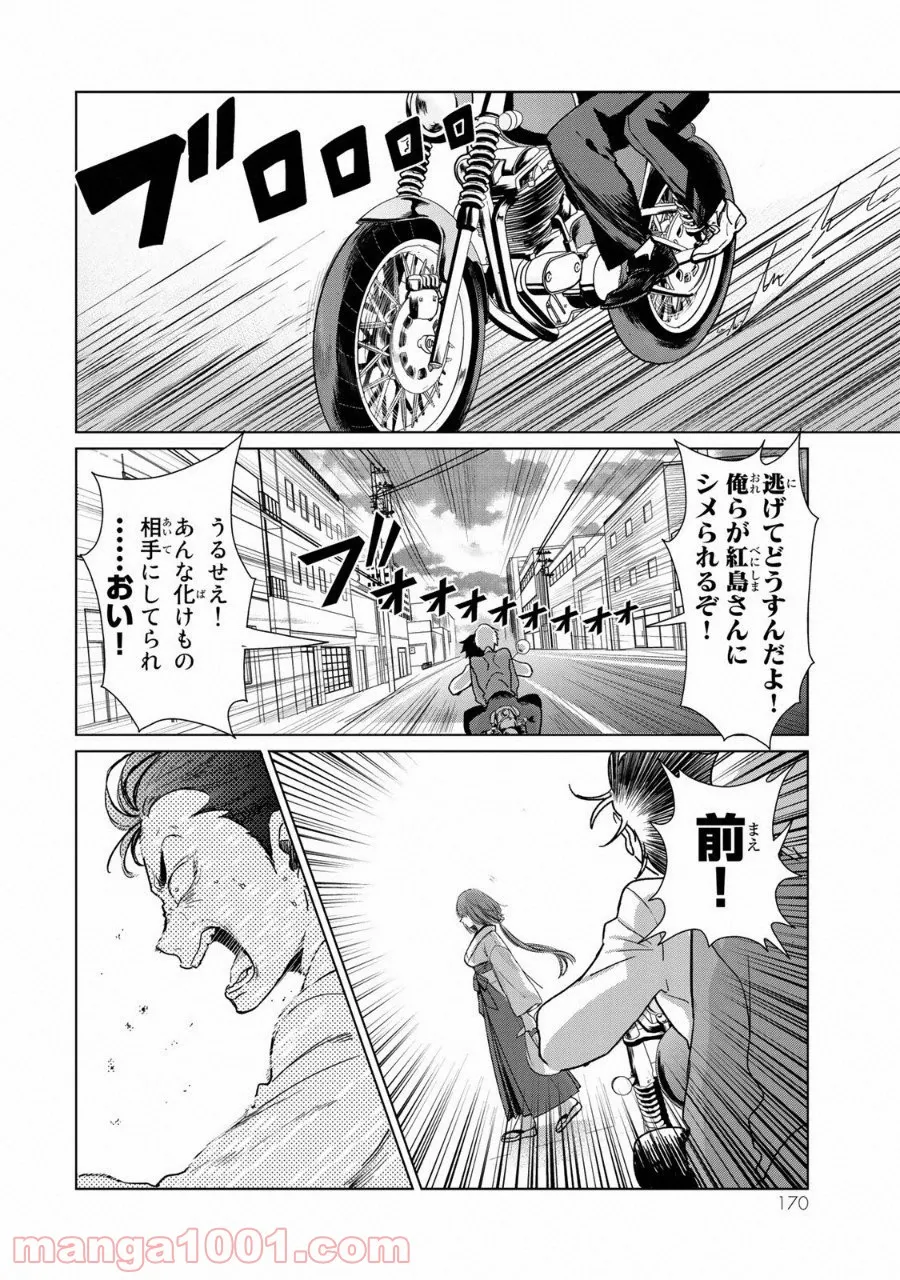 香好さんはかぎまわる 第1.5話 - Trang 17