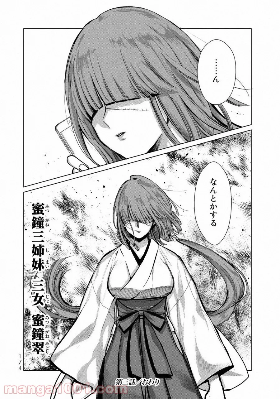 香好さんはかぎまわる 第1.5話 - Trang 21