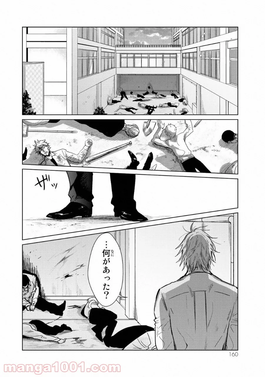 香好さんはかぎまわる 第1.5話 - Trang 7