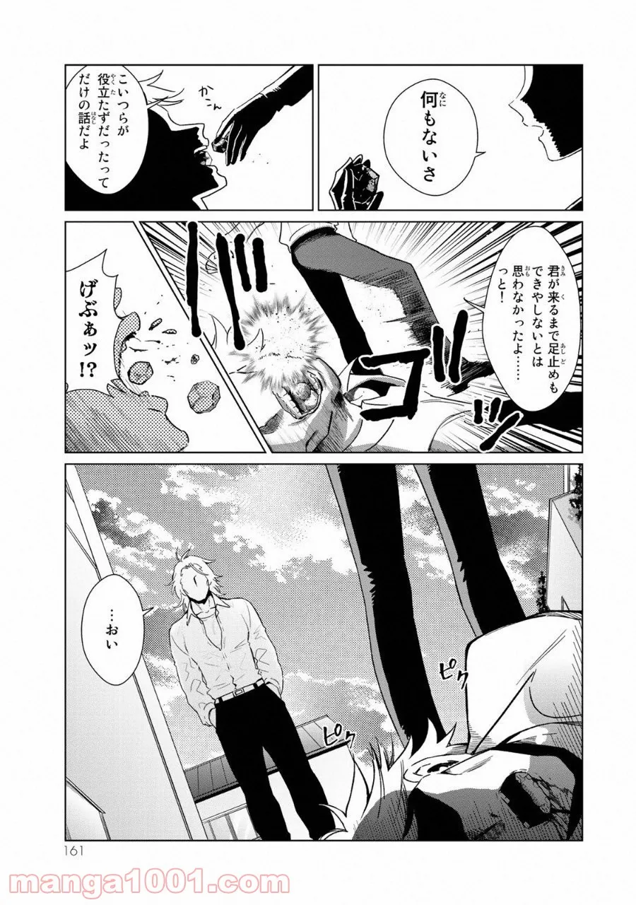 香好さんはかぎまわる 第1.5話 - Trang 8