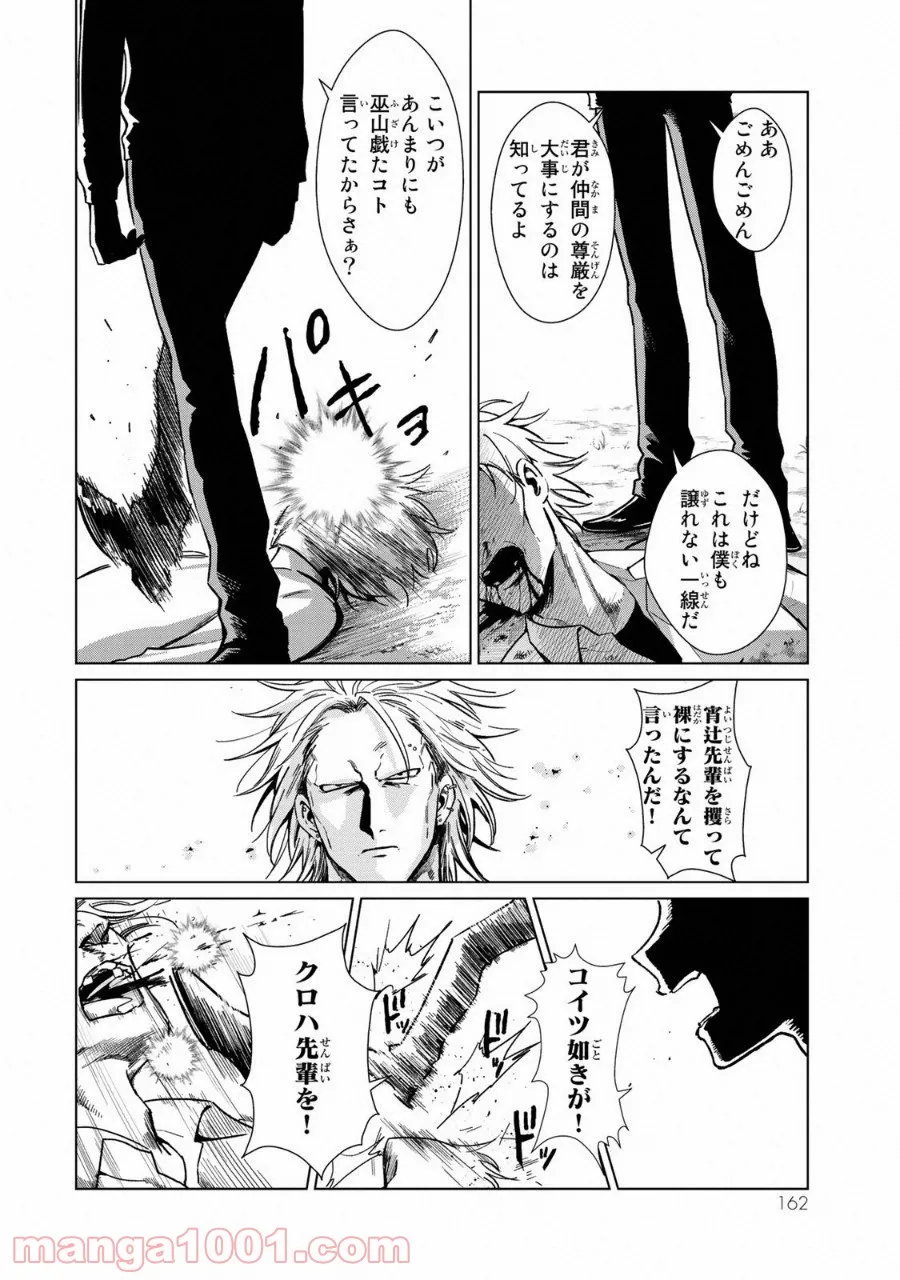 香好さんはかぎまわる 第1.5話 - Trang 9