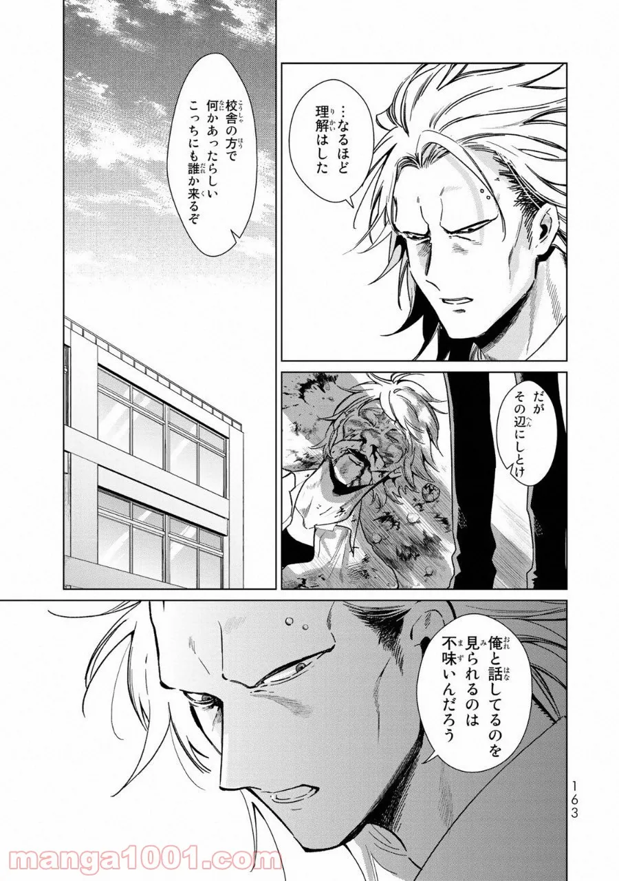 香好さんはかぎまわる 第1.5話 - Trang 10
