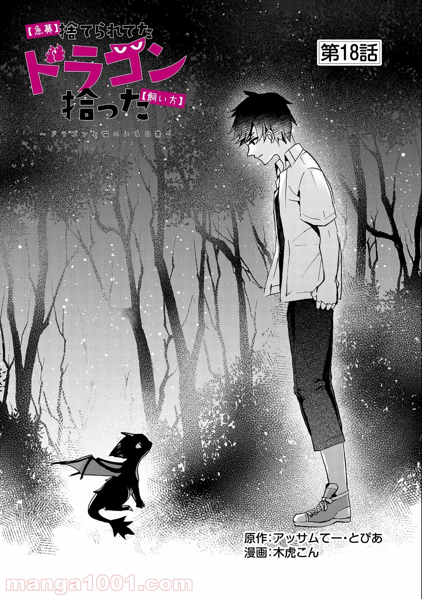 香好さんはかぎまわる 第1.6話 - Trang 2
