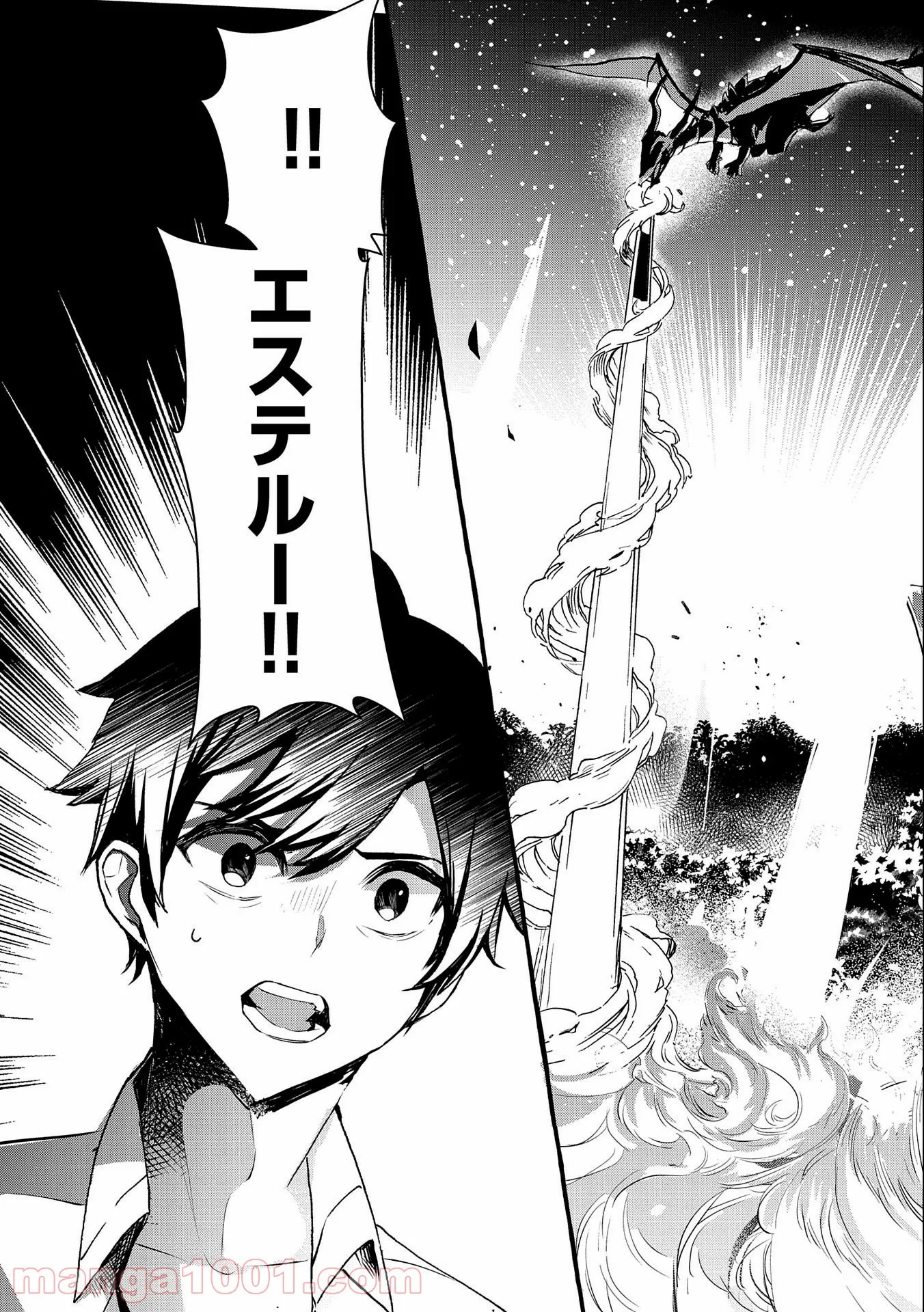香好さんはかぎまわる 第1.6話 - Trang 13