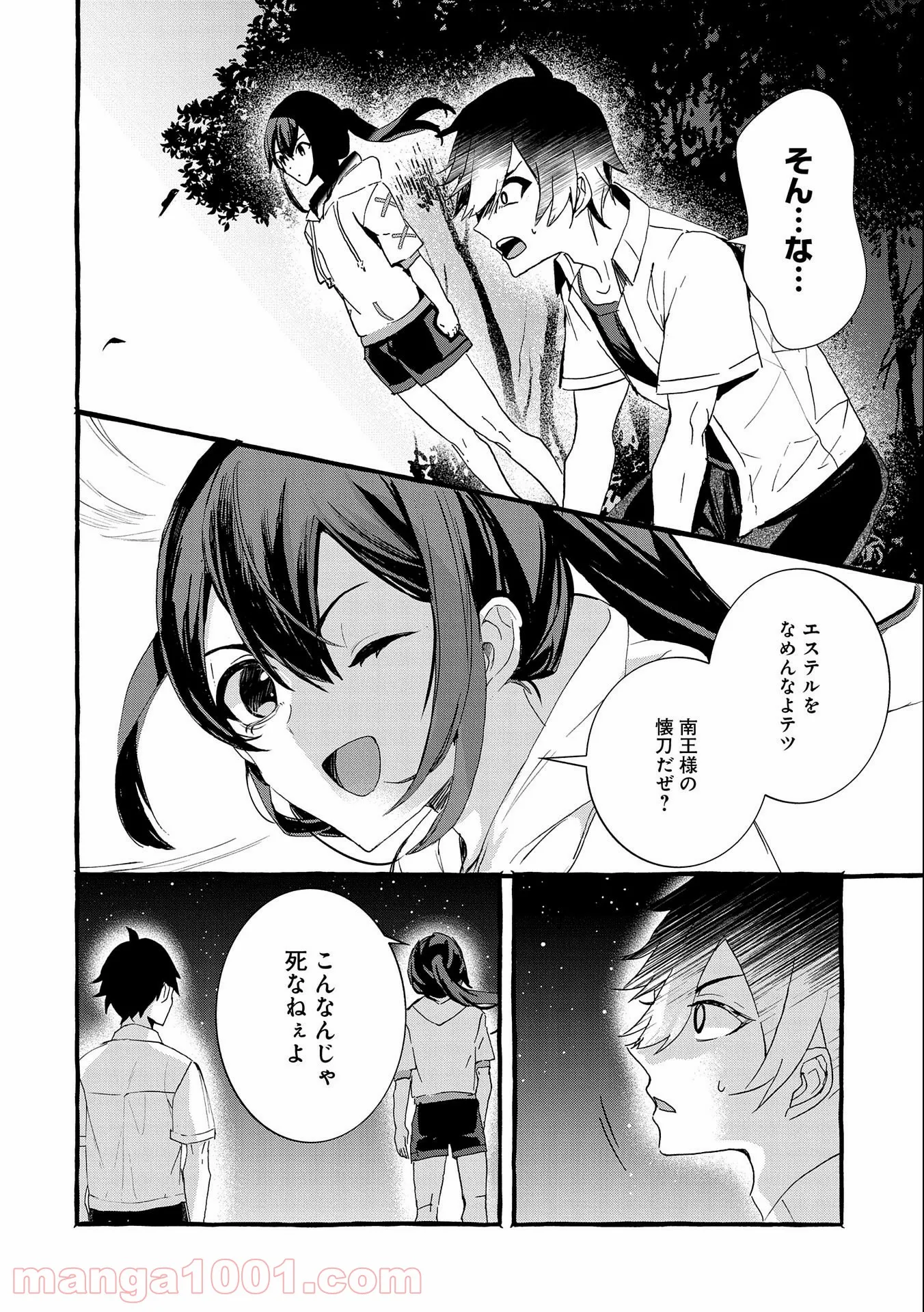 香好さんはかぎまわる 第1.6話 - Trang 14