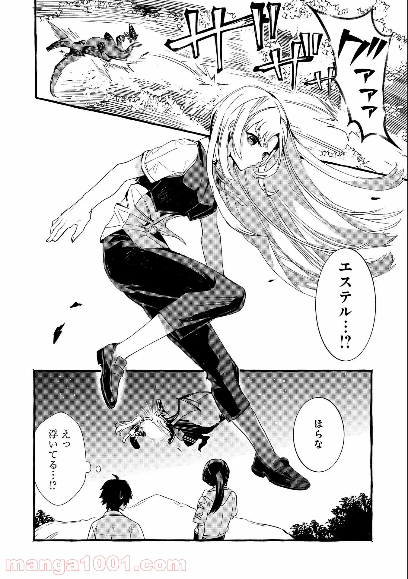 香好さんはかぎまわる 第1.6話 - Trang 16