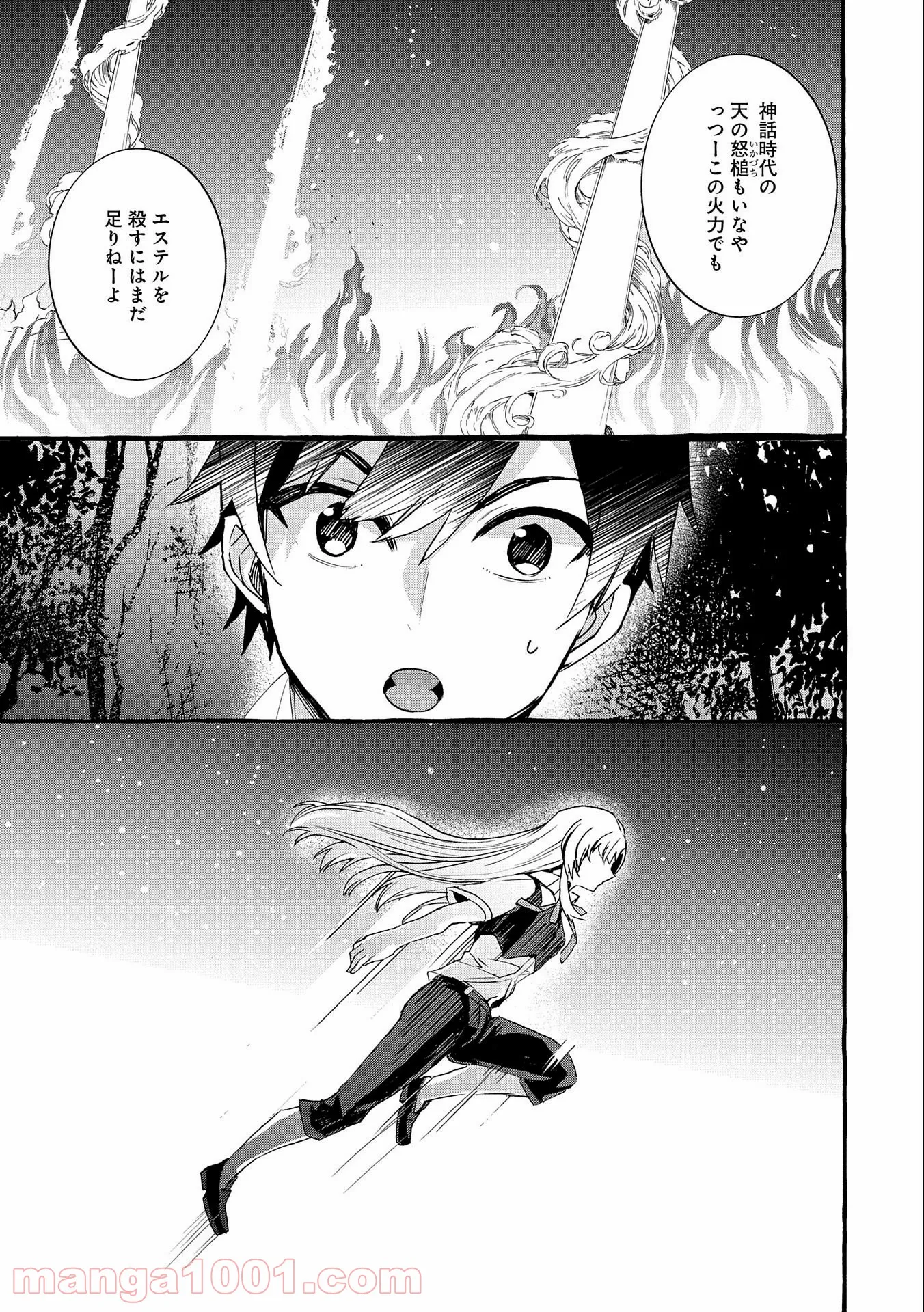 香好さんはかぎまわる 第1.6話 - Trang 17