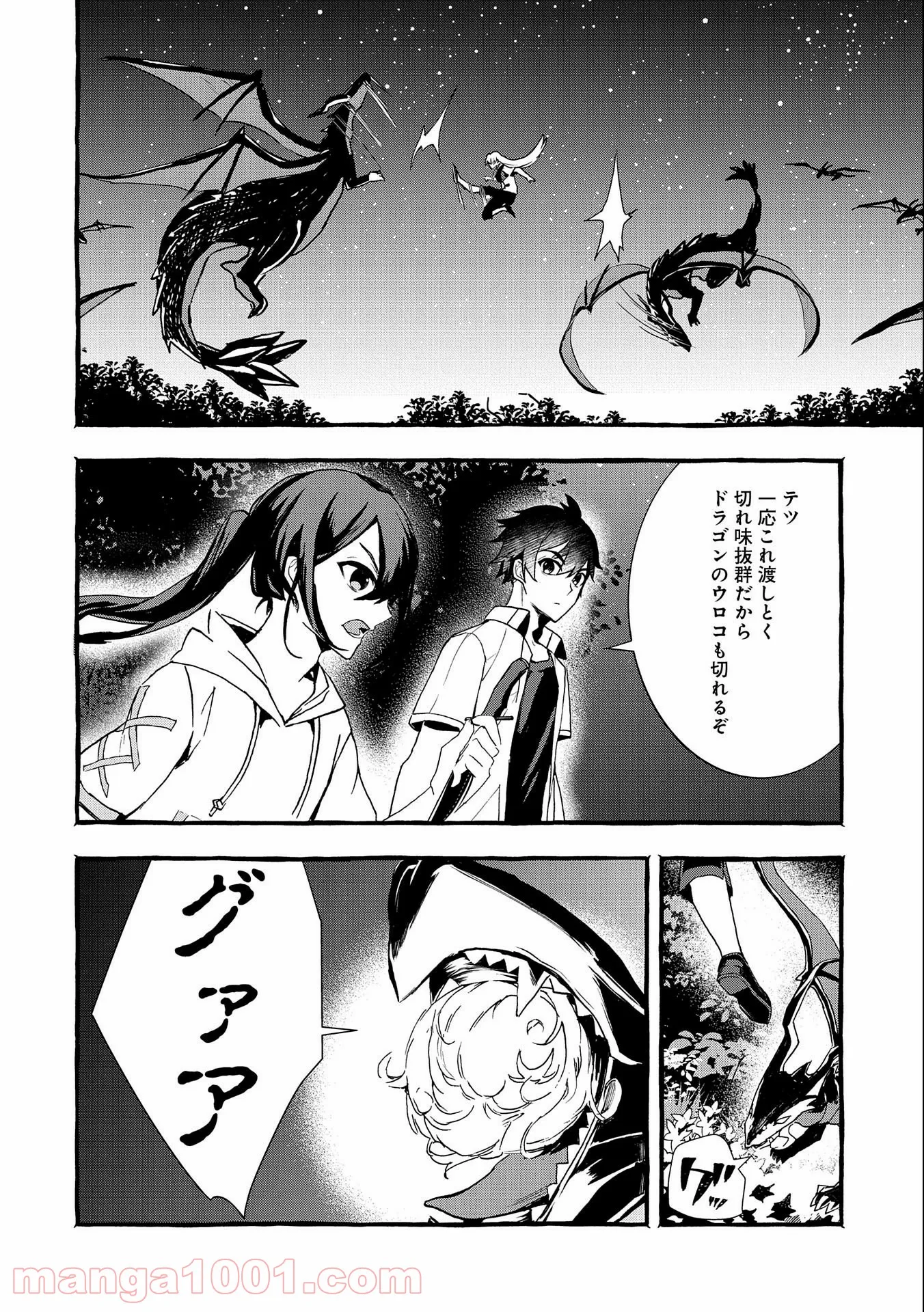 香好さんはかぎまわる 第1.6話 - Trang 18
