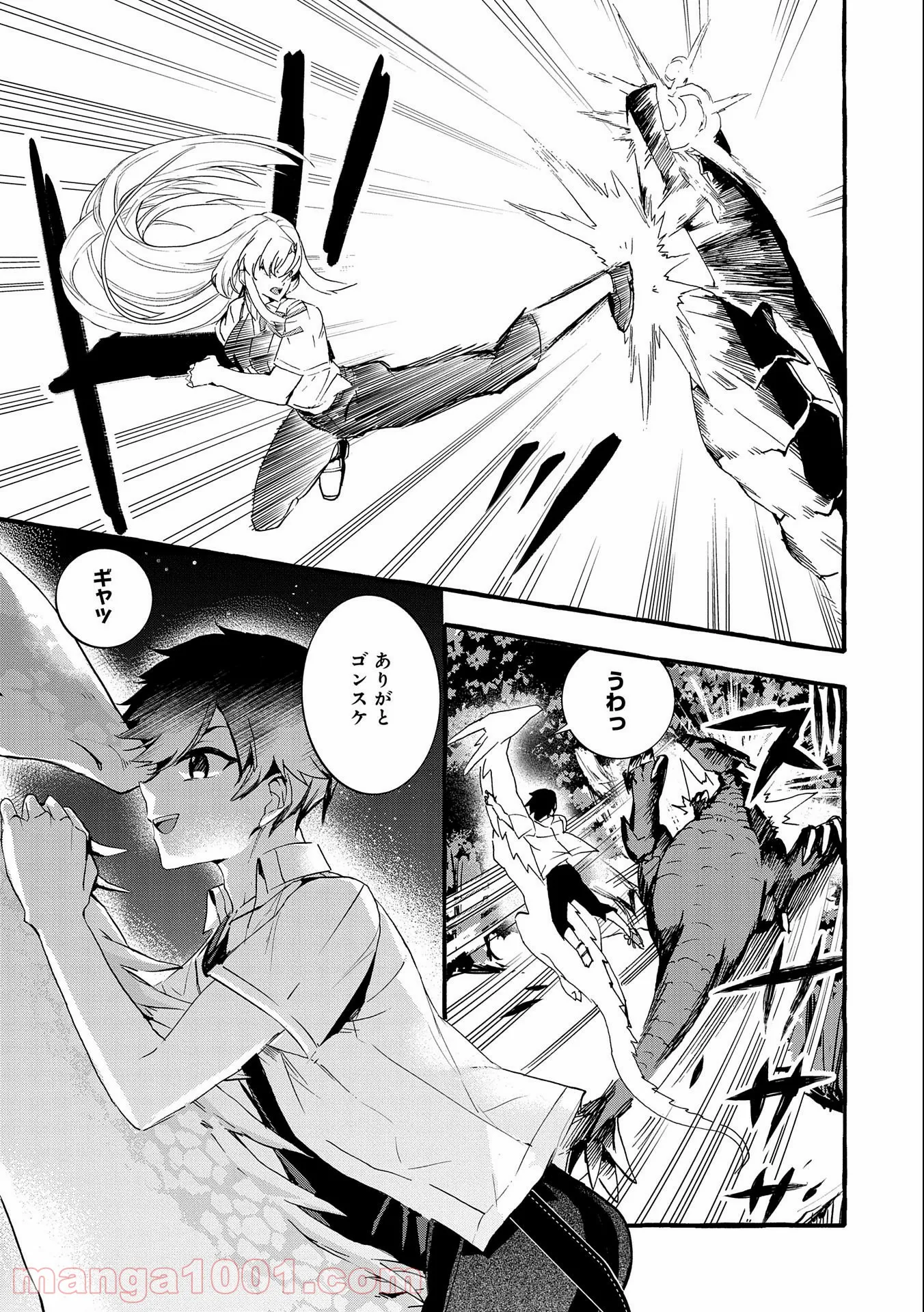 香好さんはかぎまわる 第1.6話 - Trang 19
