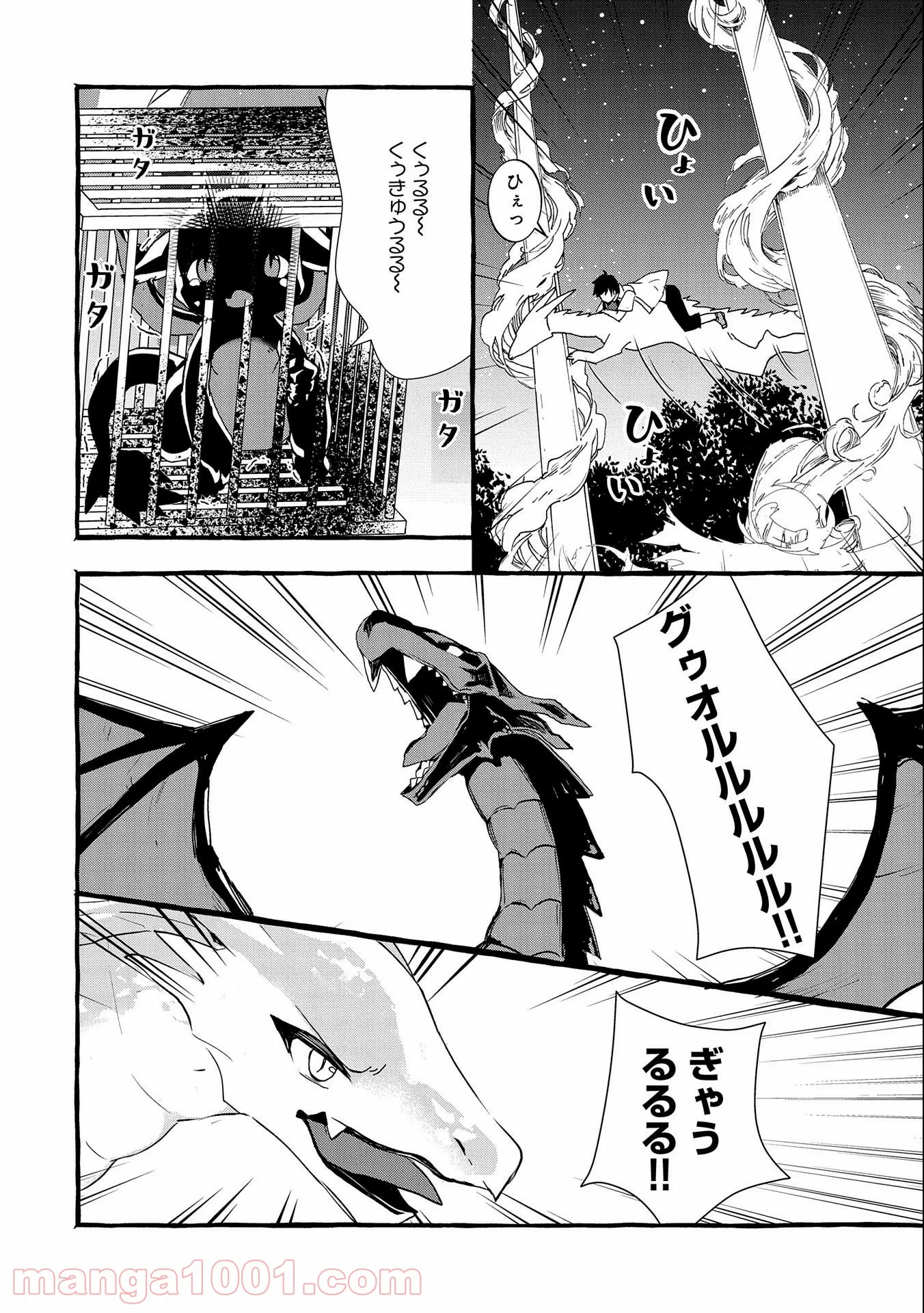 香好さんはかぎまわる 第1.6話 - Trang 20