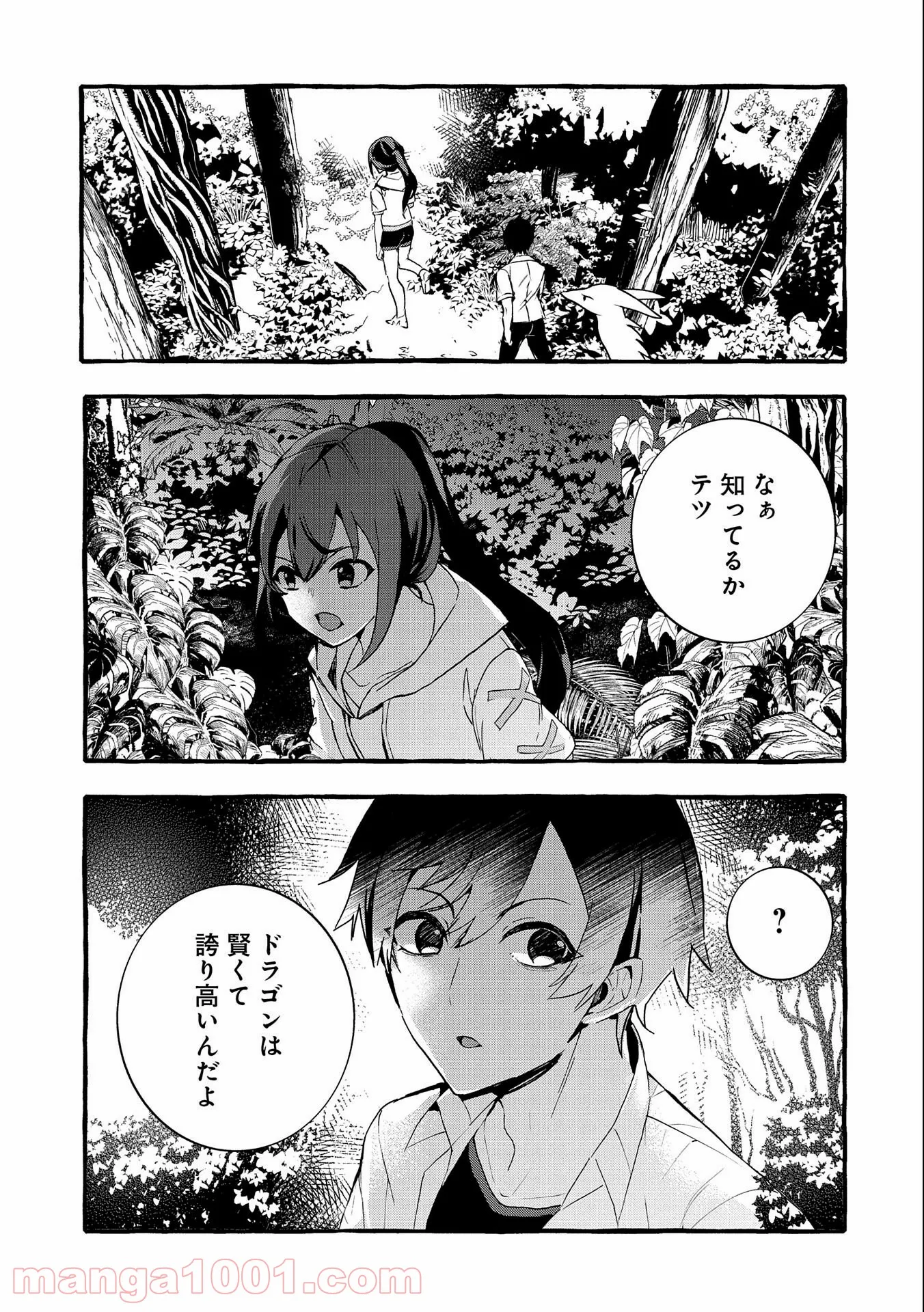 香好さんはかぎまわる 第1.6話 - Trang 3