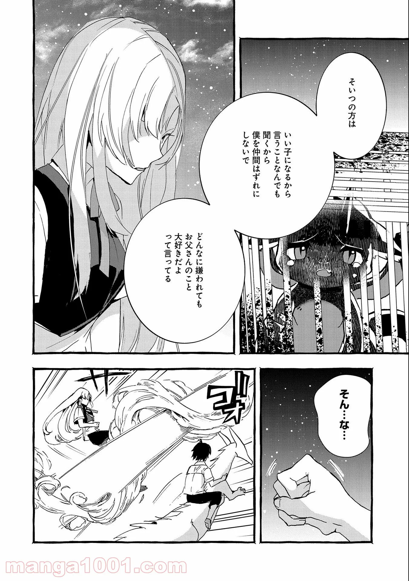 香好さんはかぎまわる 第1.6話 - Trang 22
