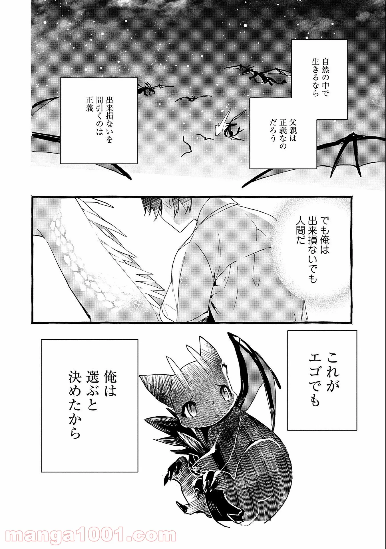 香好さんはかぎまわる 第1.6話 - Trang 24