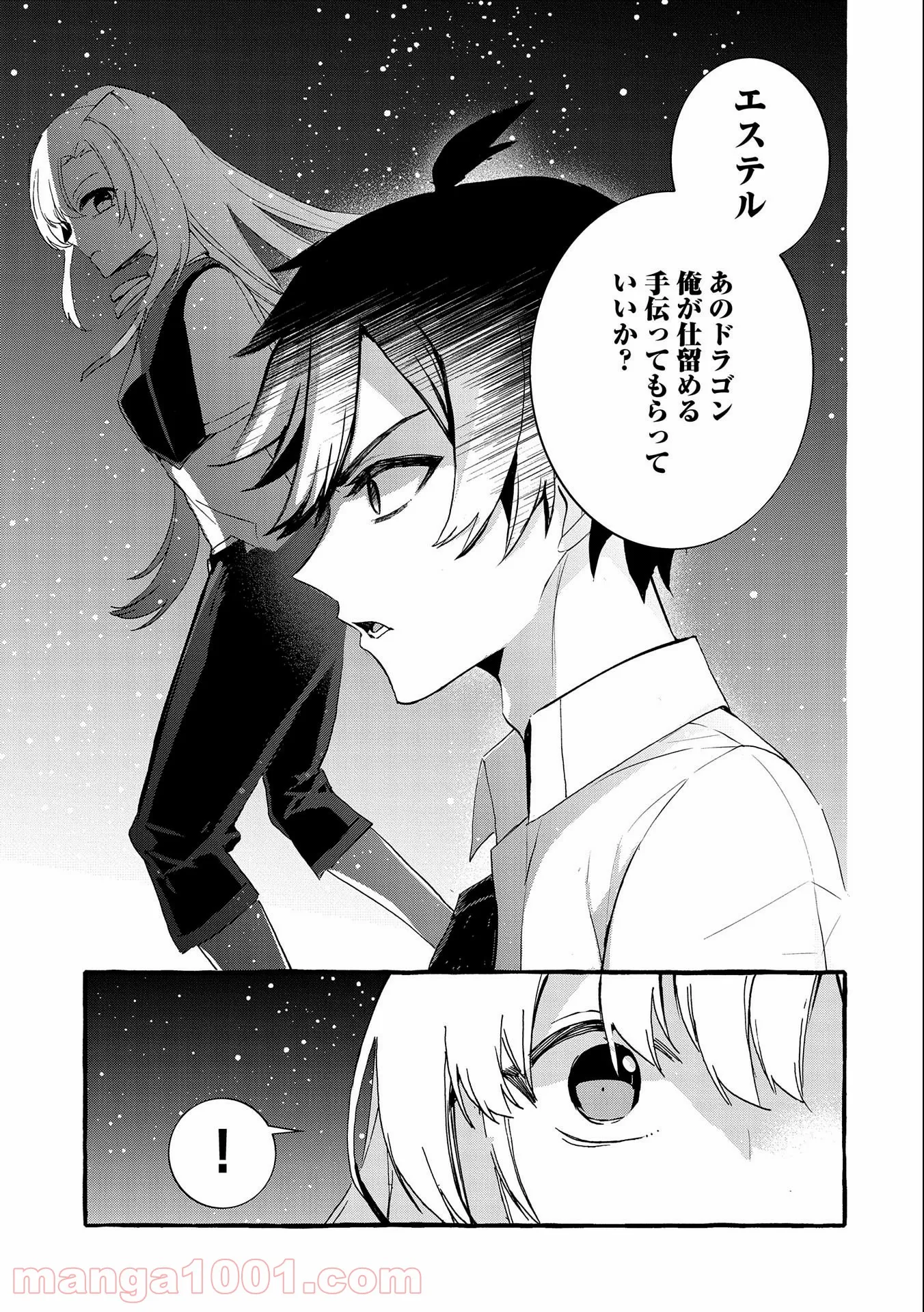 香好さんはかぎまわる 第1.6話 - Trang 25