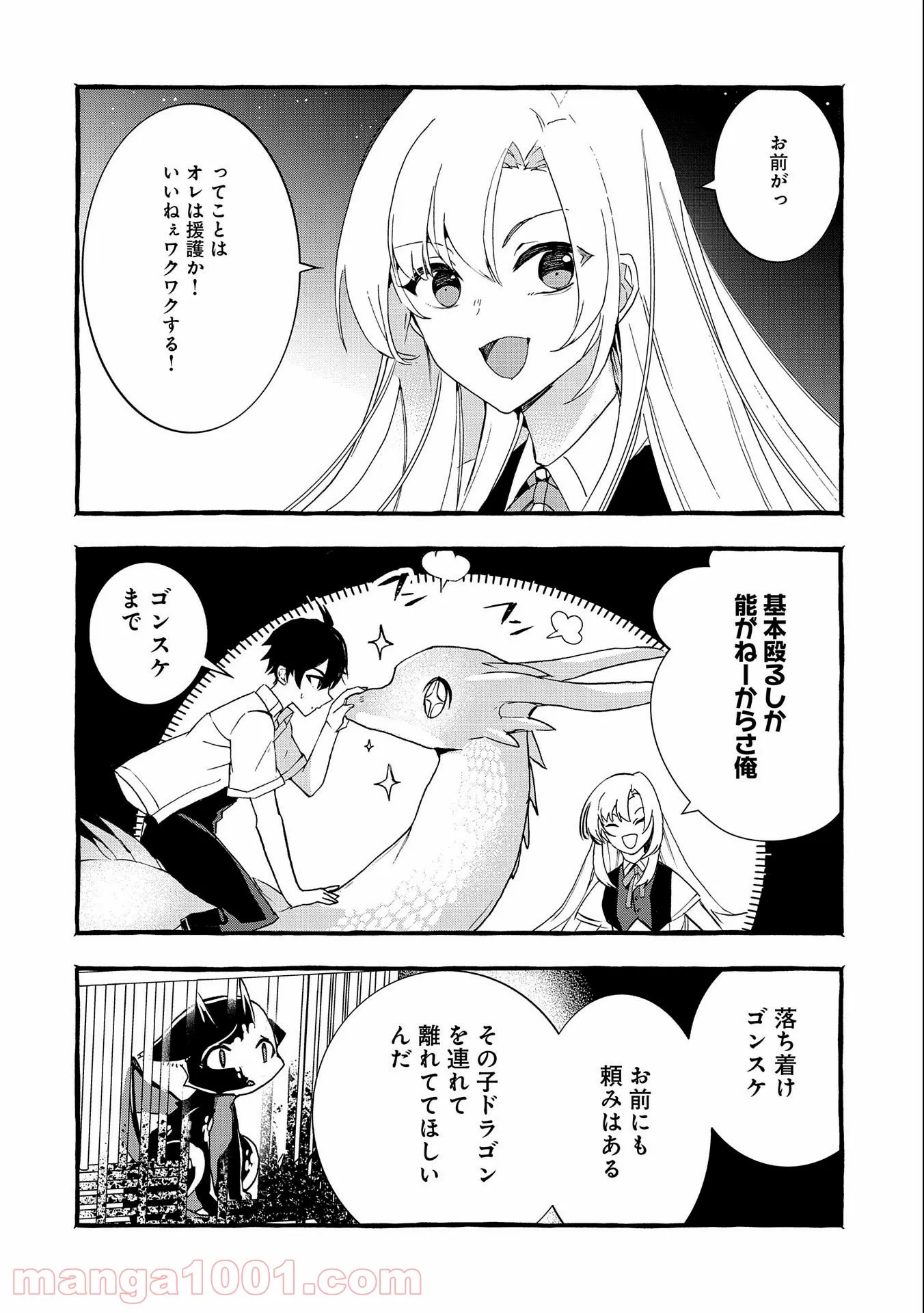 香好さんはかぎまわる 第1.6話 - Trang 26