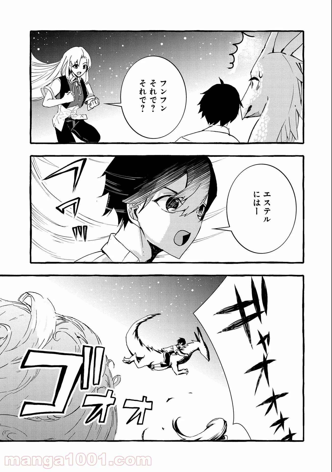 香好さんはかぎまわる 第1.6話 - Trang 27