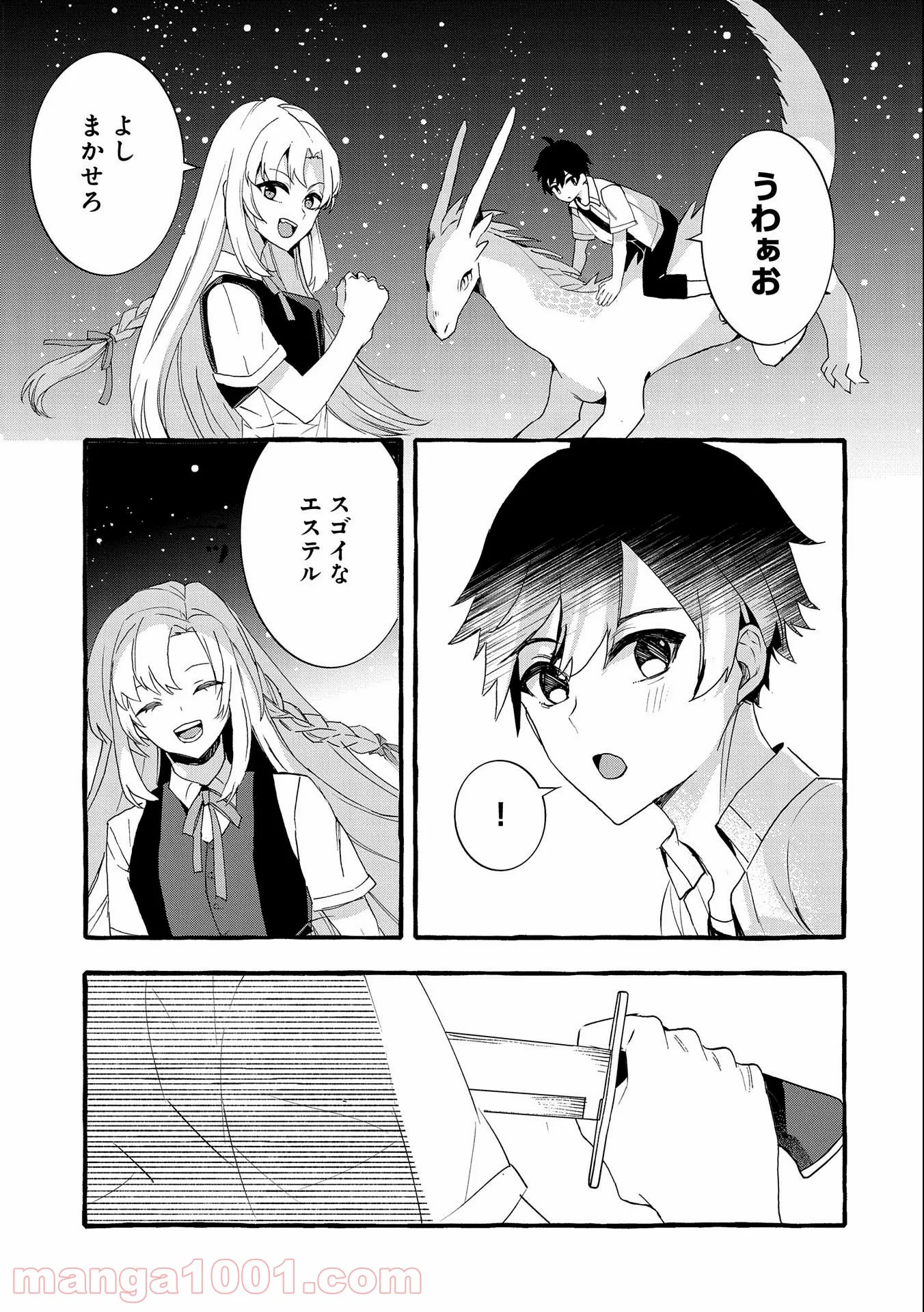 香好さんはかぎまわる 第1.6話 - Trang 29