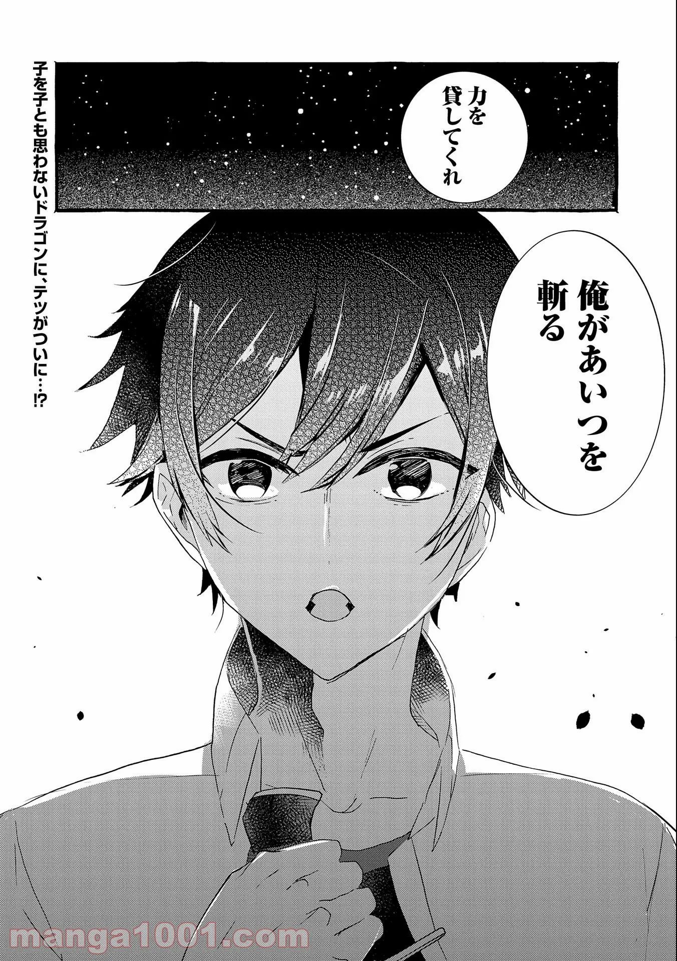 香好さんはかぎまわる 第1.6話 - Trang 30