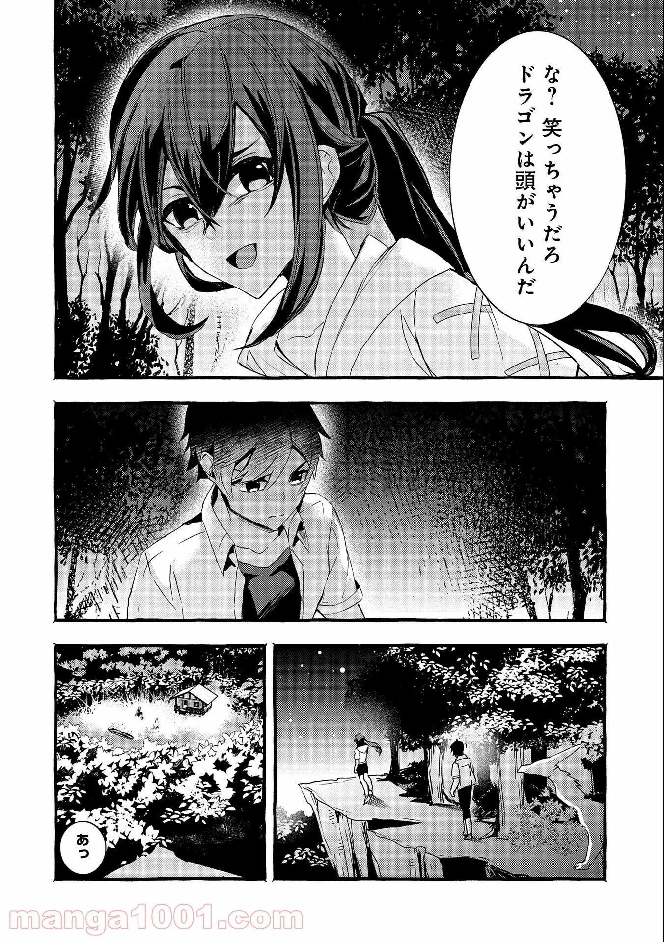 香好さんはかぎまわる 第1.6話 - Trang 6