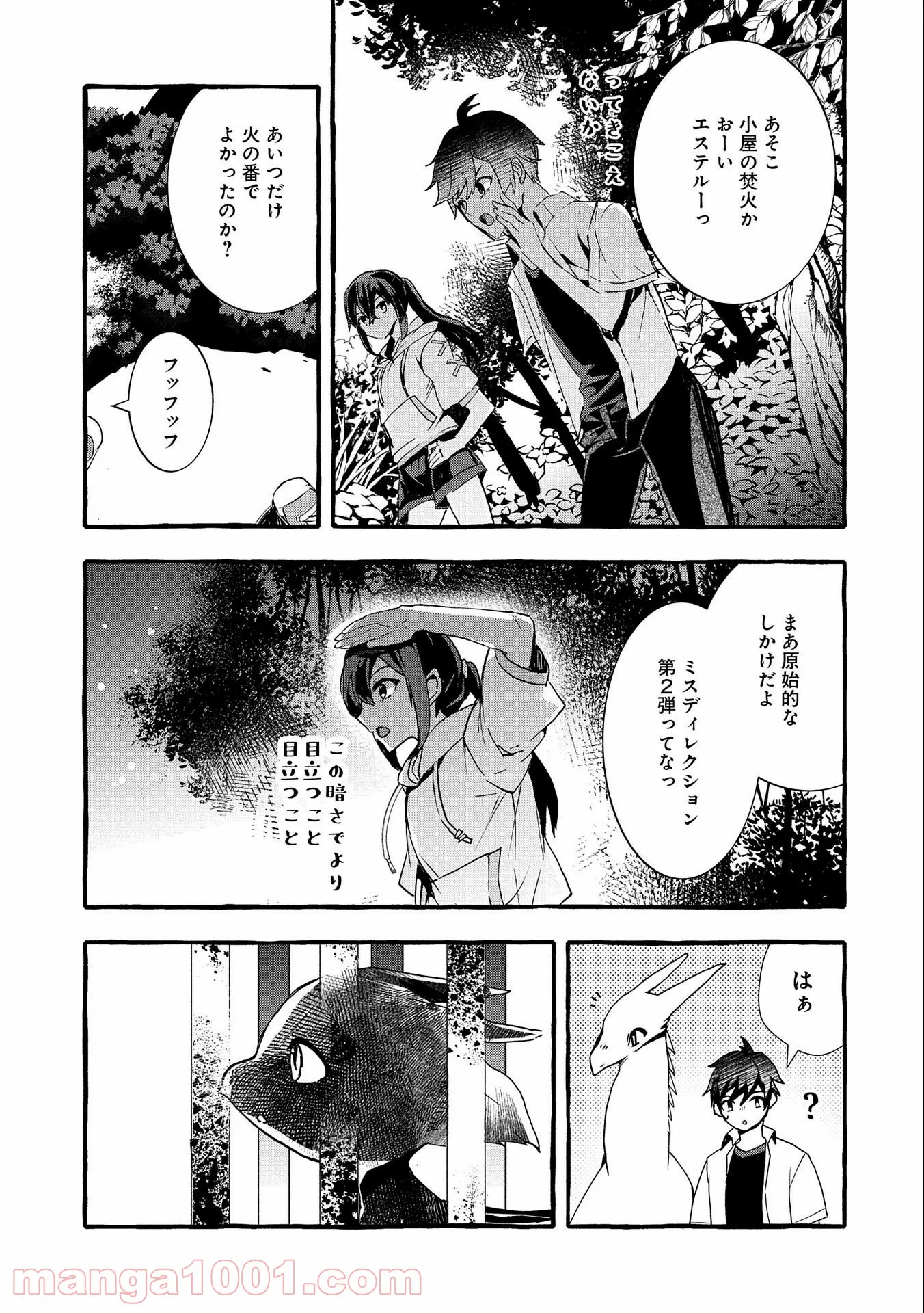 香好さんはかぎまわる 第1.6話 - Trang 7