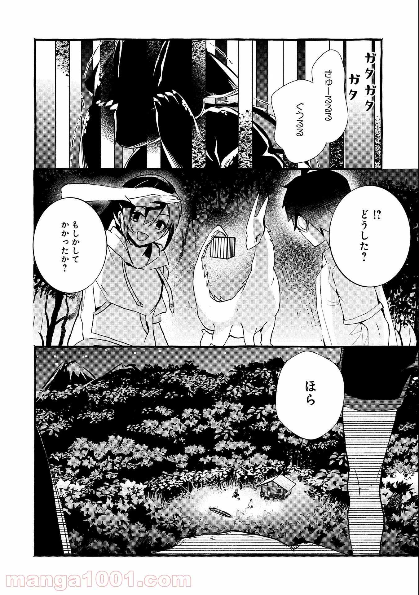 香好さんはかぎまわる 第1.6話 - Trang 8