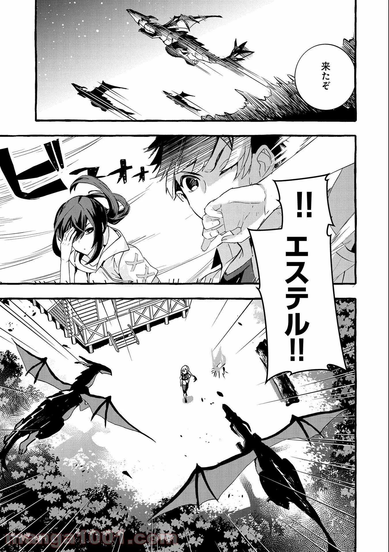 香好さんはかぎまわる 第1.6話 - Trang 9