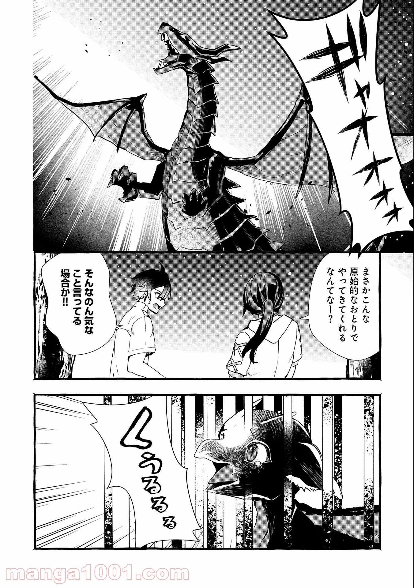 香好さんはかぎまわる 第1.6話 - Trang 10