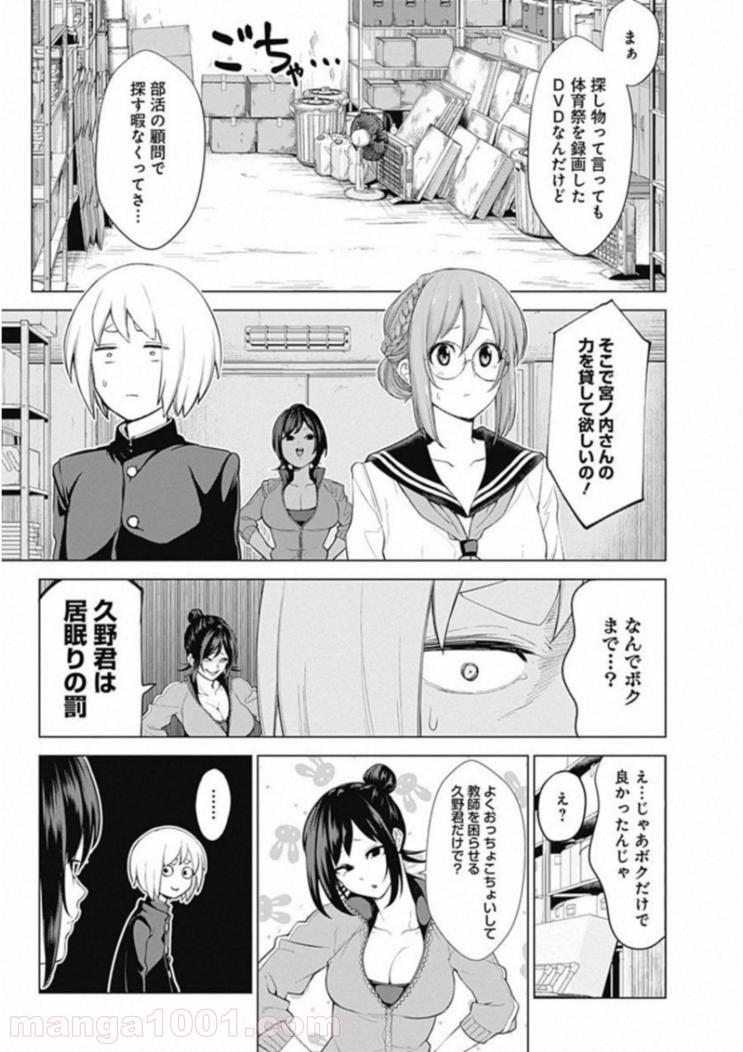 クノイチノイチ - 第1話 - Page 17