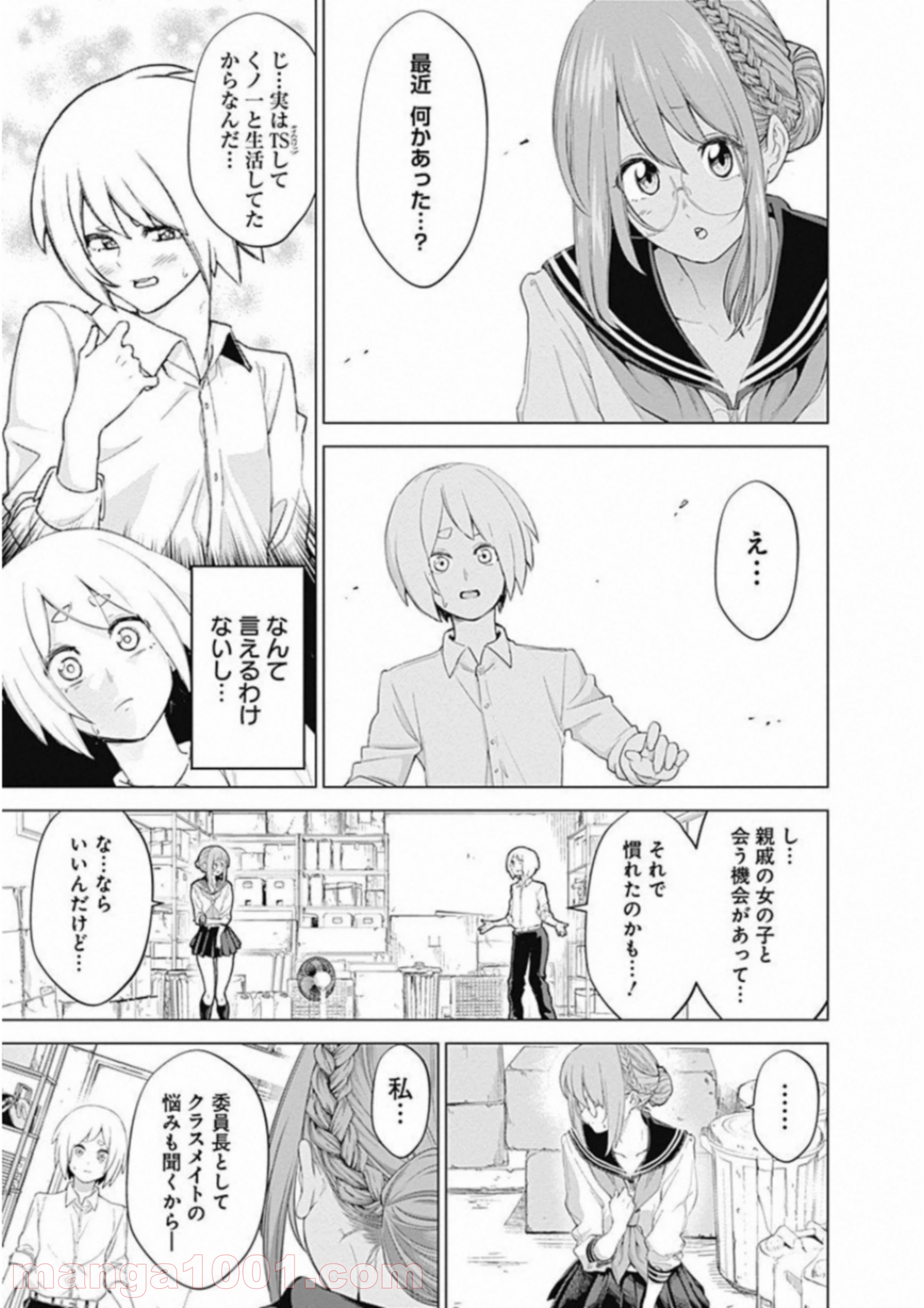 クノイチノイチ - 第1話 - Page 21