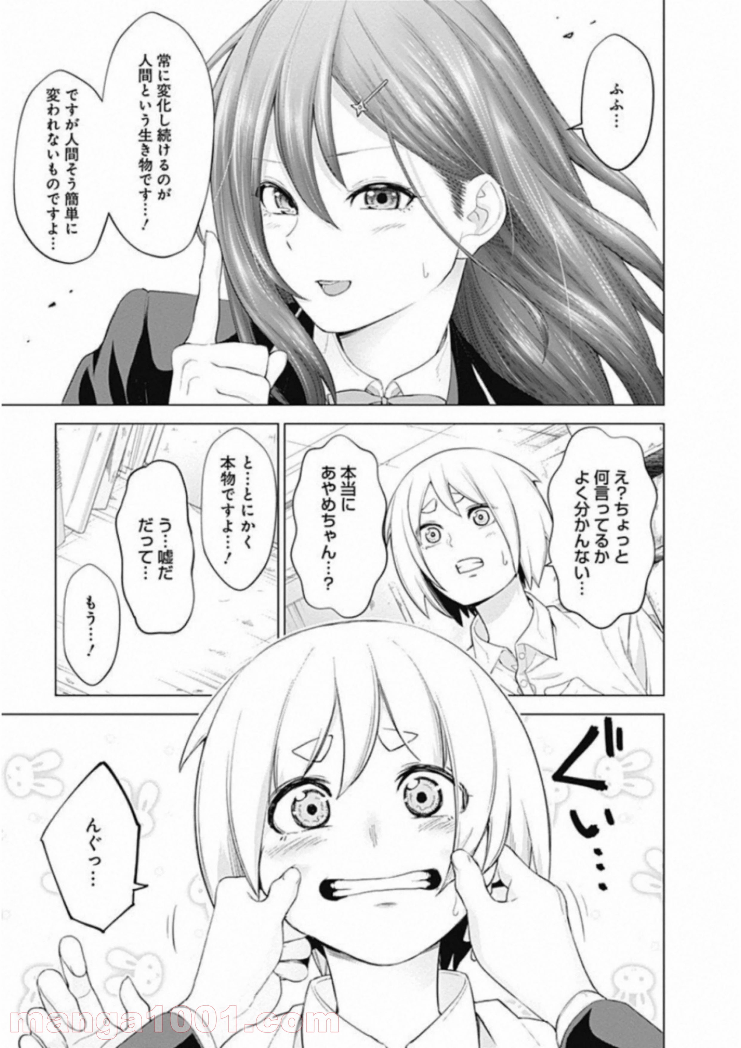 クノイチノイチ - 第1話 - Page 45