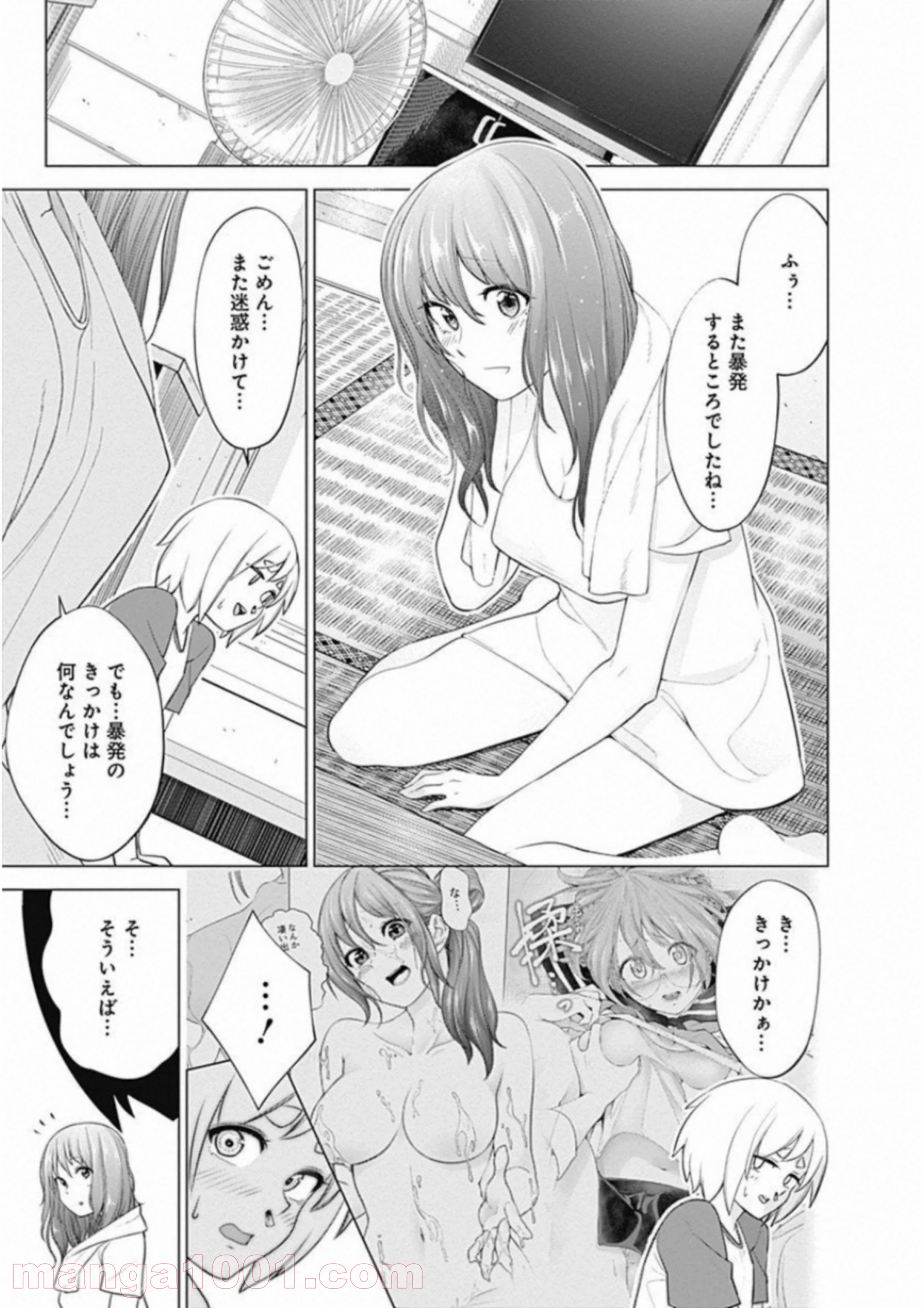 クノイチノイチ - 第2話 - Page 23