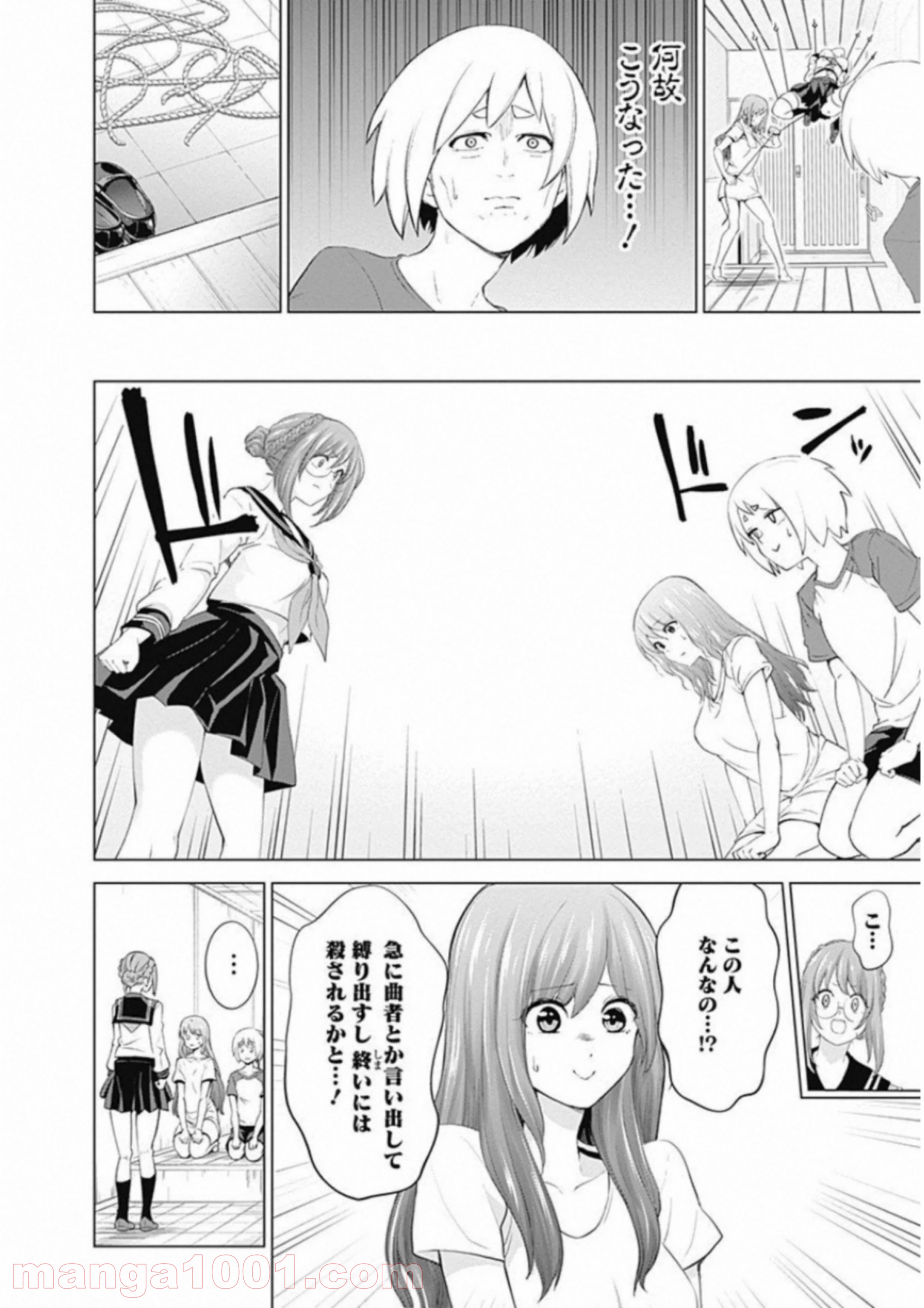 クノイチノイチ - 第2話 - Page 30