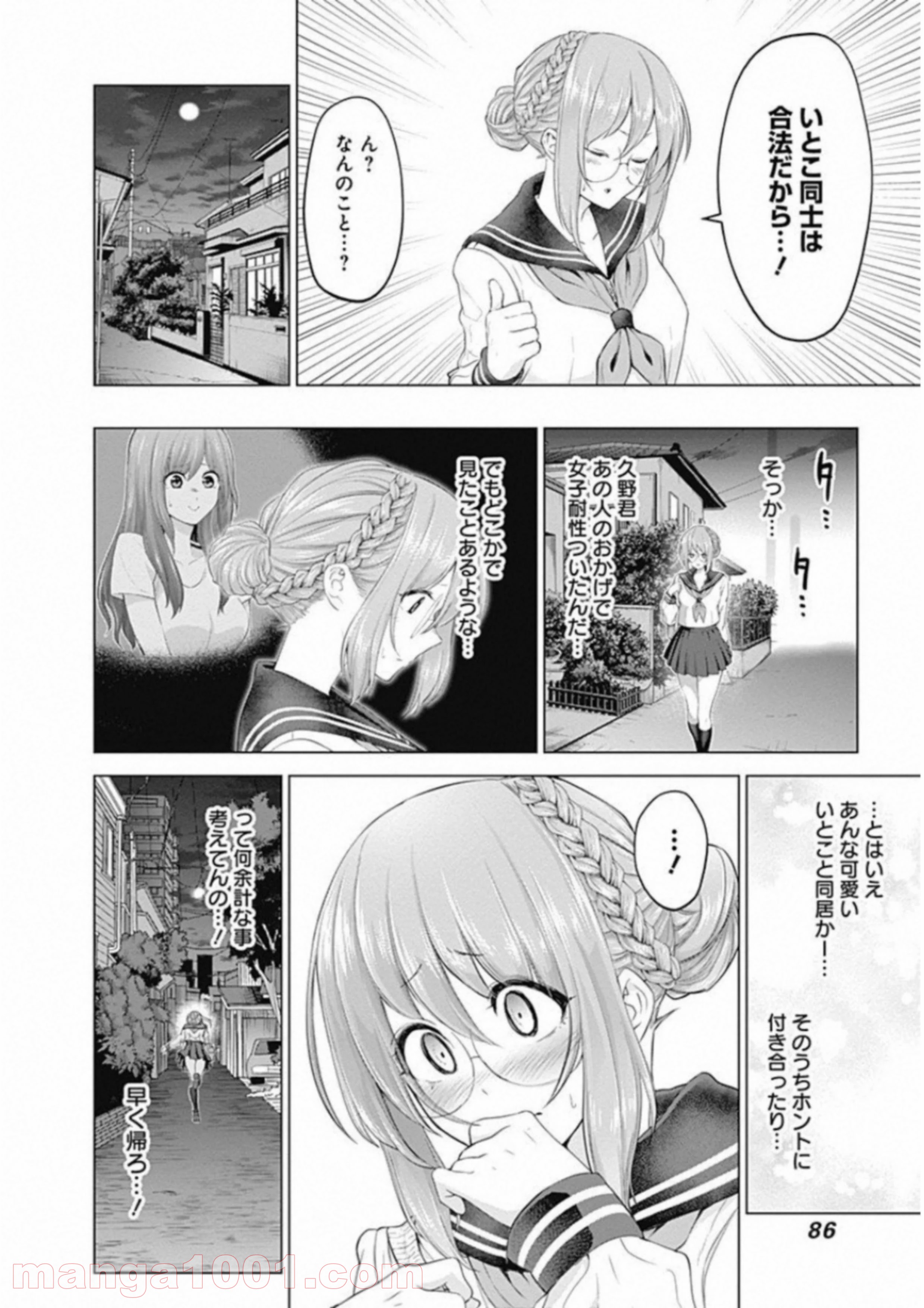 クノイチノイチ - 第2話 - Page 34