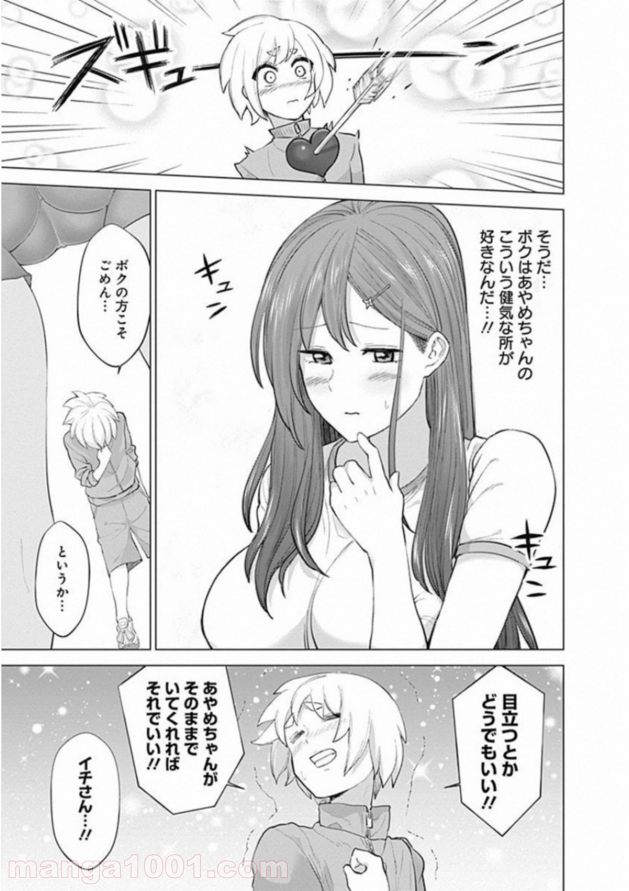 クノイチノイチ - 第4話 - Page 15