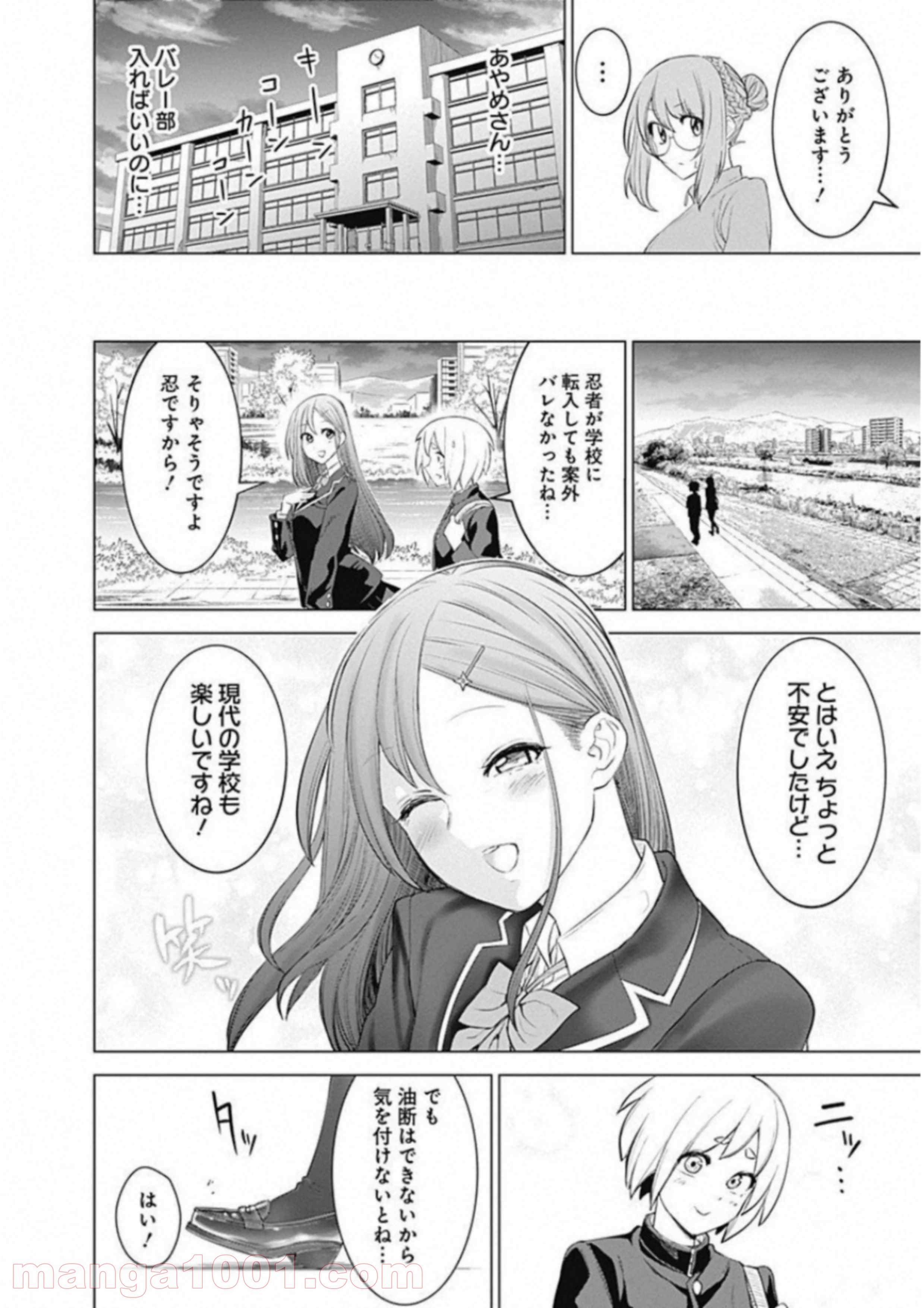 クノイチノイチ - 第4話 - Page 16