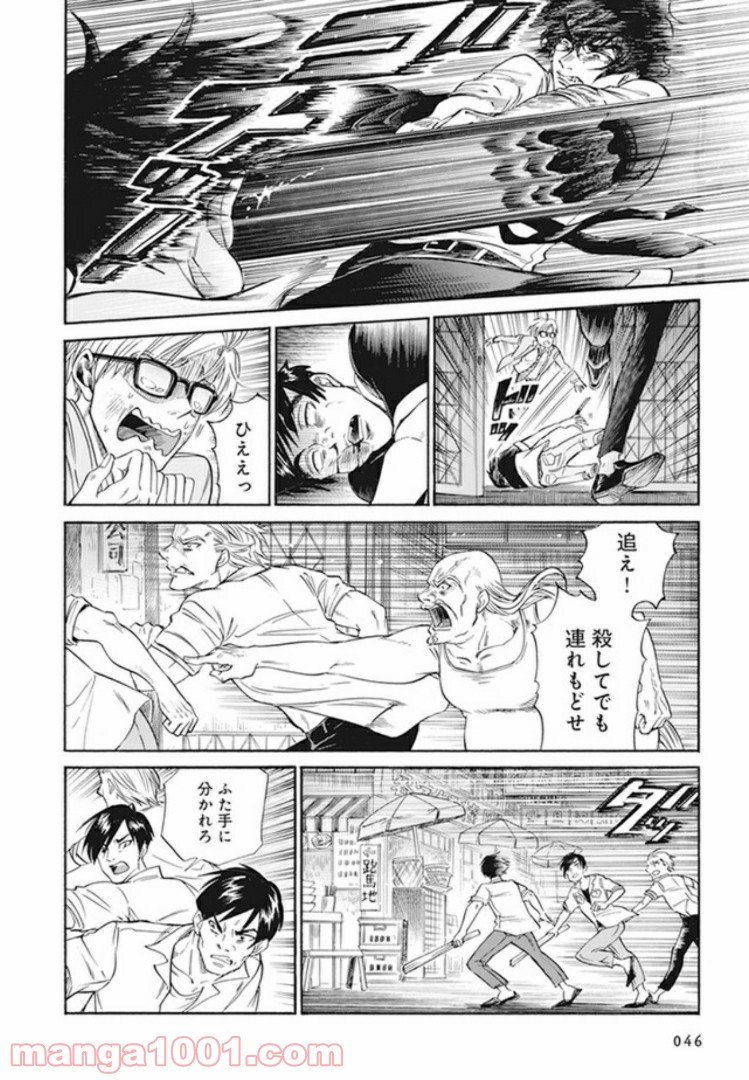 Ｂ／Ｗ - 第1話 - Page 42