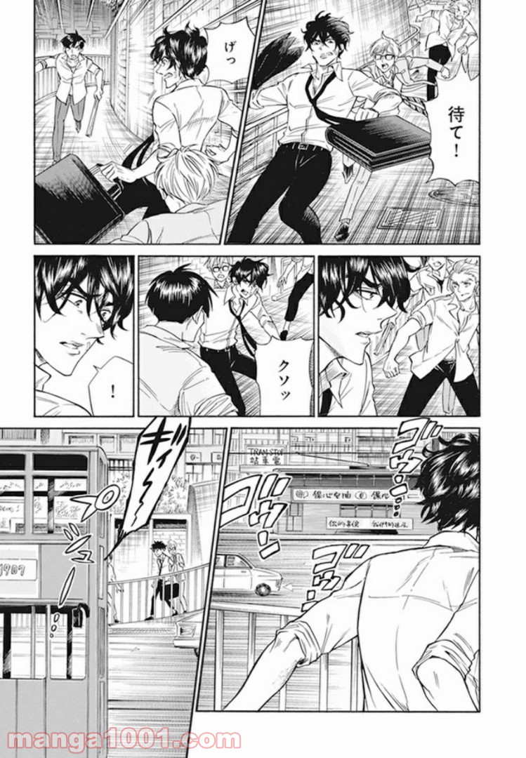 Ｂ／Ｗ - 第1話 - Page 43