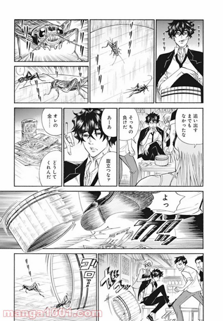 Ｂ／Ｗ - 第1話 - Page 7