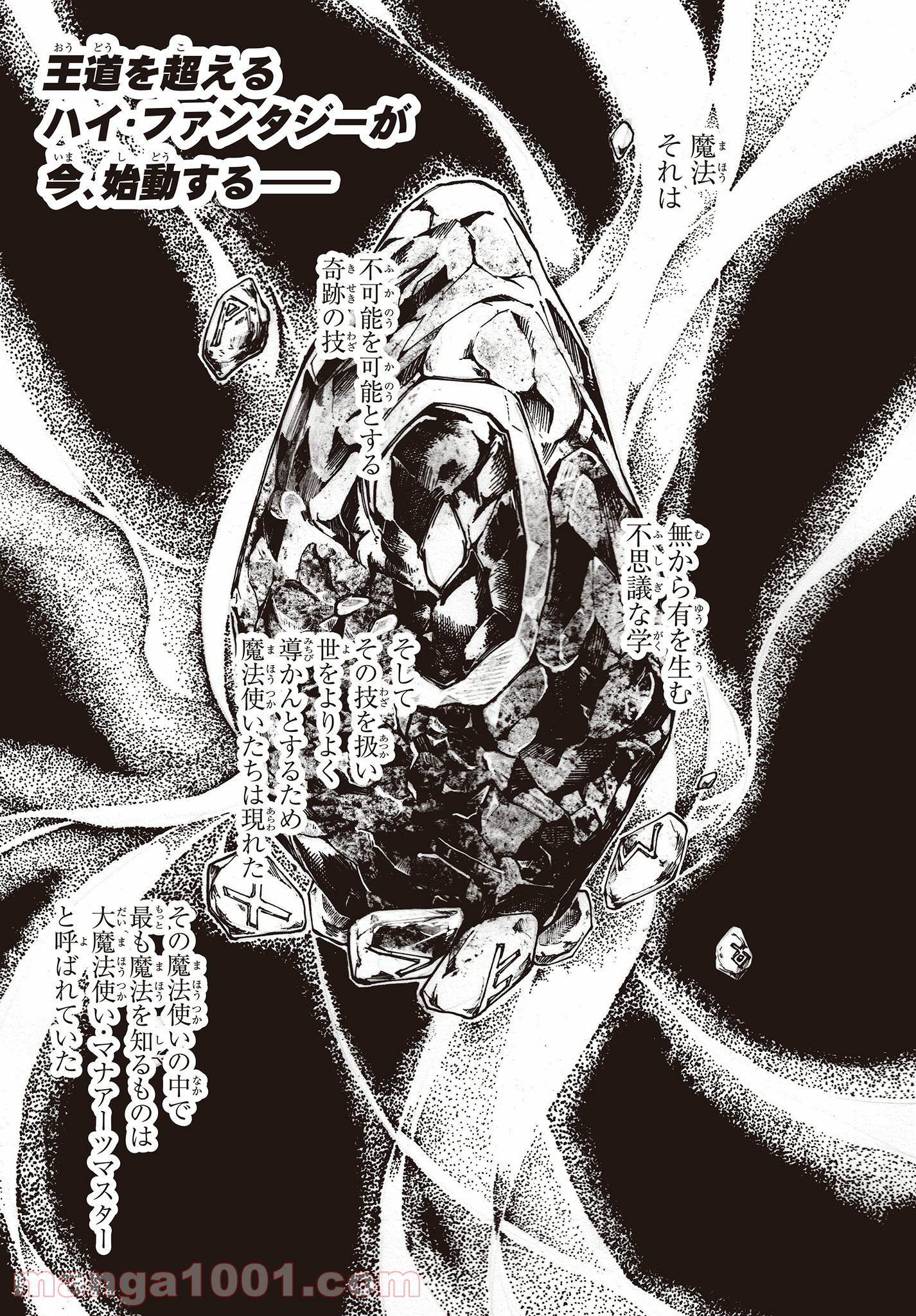 DARKARTSMASTER 黶き魔法使い 第0話 - Trang 1
