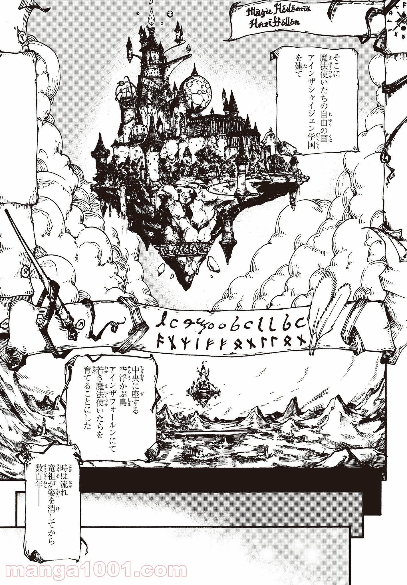DARKARTSMASTER 黶き魔法使い 第0話 - Trang 3
