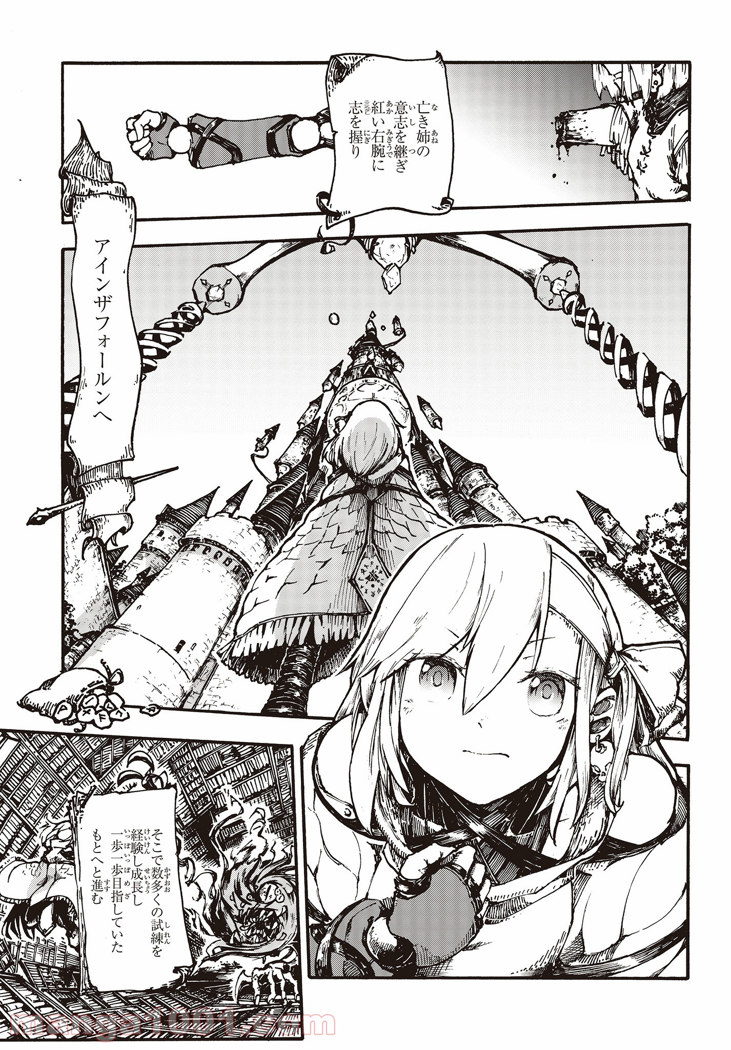 DARKARTSMASTER 黶き魔法使い 第0話 - Trang 5