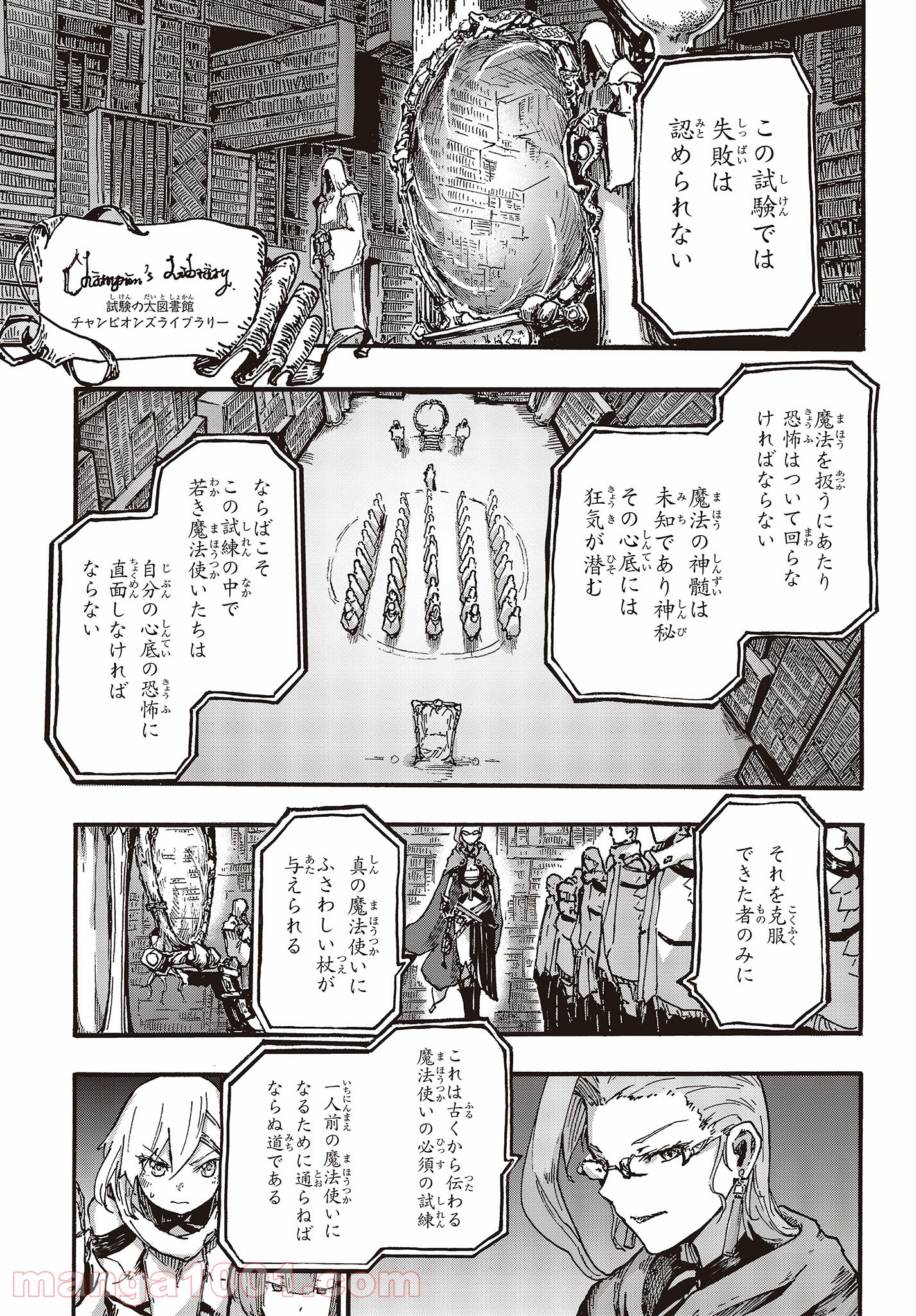 DARKARTSMASTER 黶き魔法使い - 第1話 - Page 37