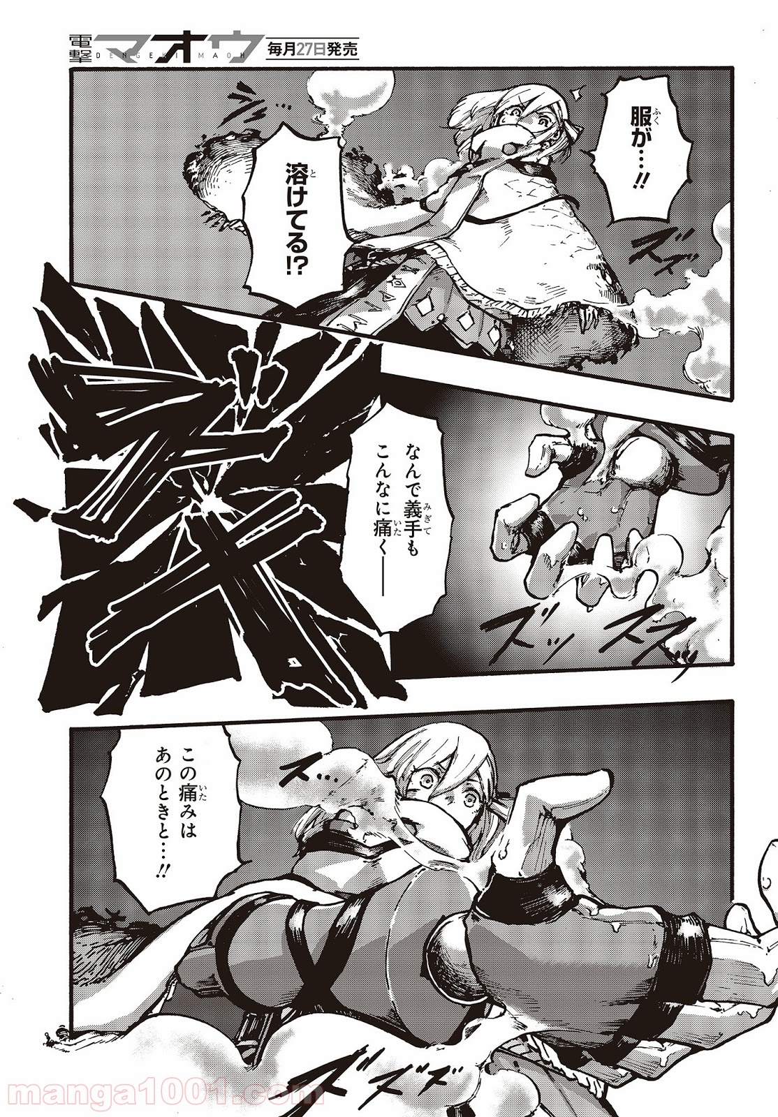 DARKARTSMASTER 黶き魔法使い 第2話 - Trang 17