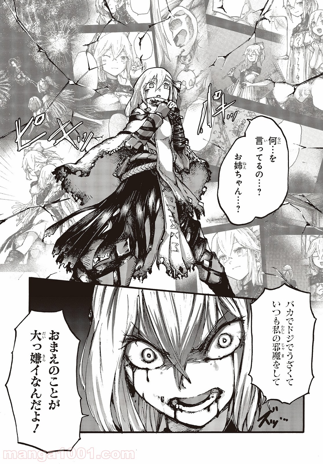 DARKARTSMASTER 黶き魔法使い 第2話 - Trang 21