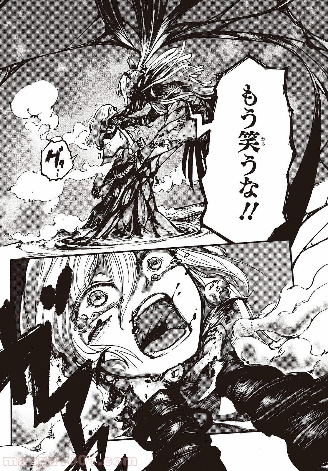 DARKARTSMASTER 黶き魔法使い 第2話 - Trang 26