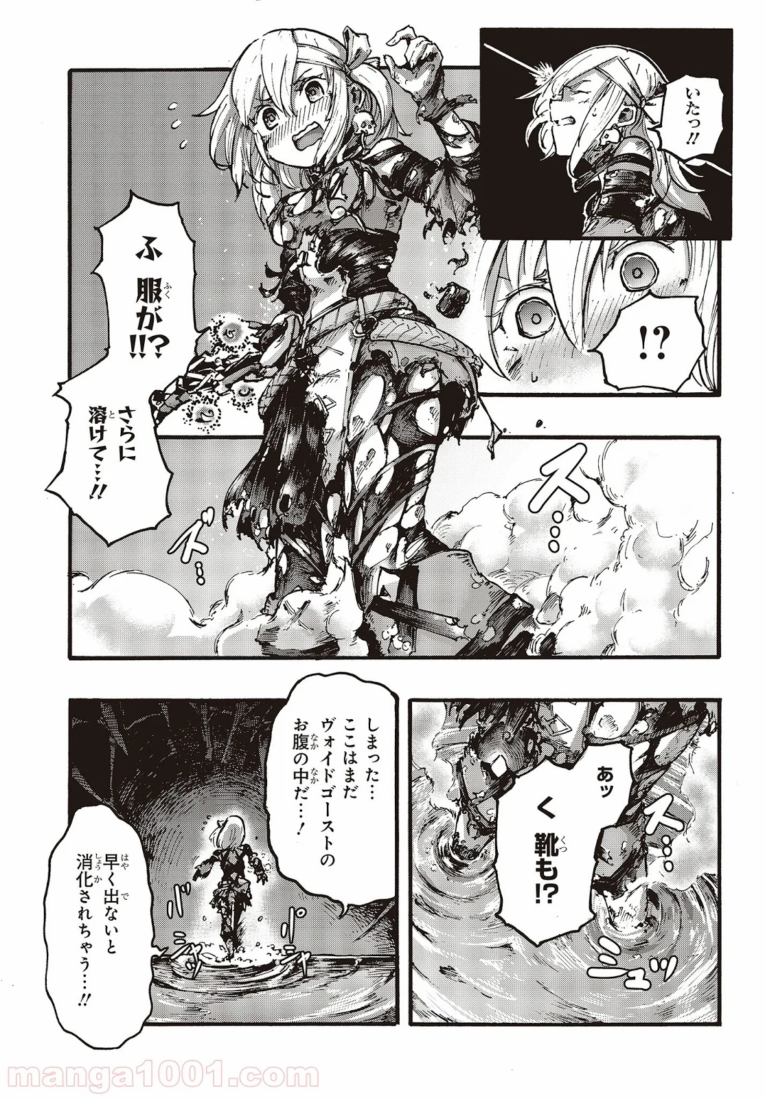 DARKARTSMASTER 黶き魔法使い 第2話 - Trang 35