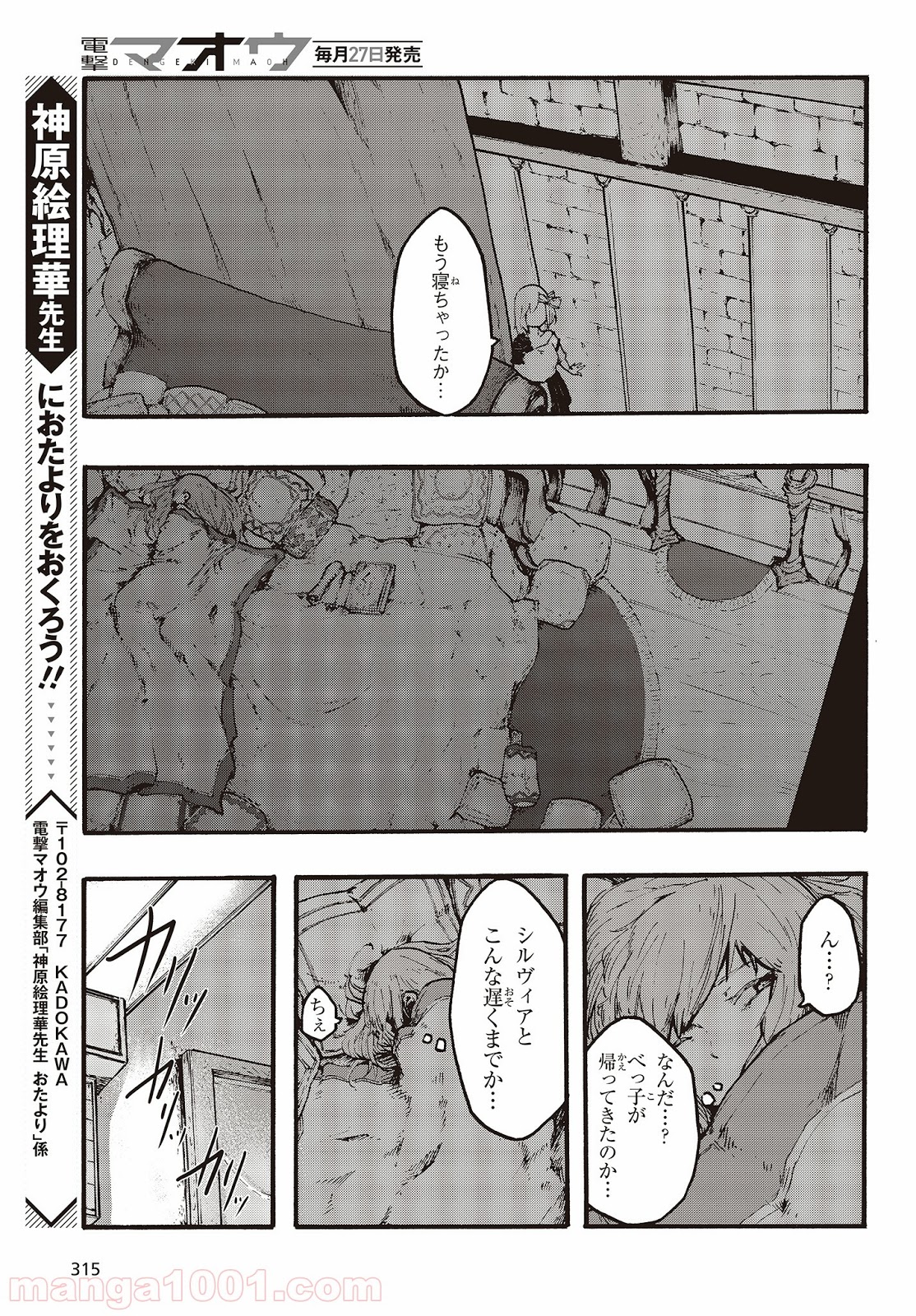 DARKARTSMASTER 黶き魔法使い - 第3話 - Page 21