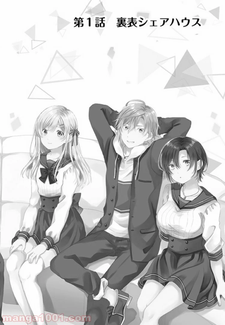 恋したので配信してみた 第1.1話 - Trang 4